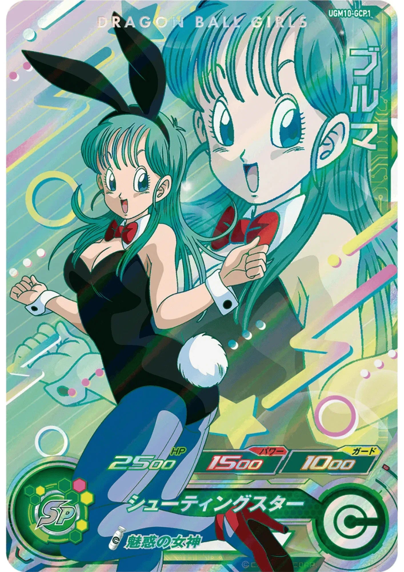 Bulma UGM10-GCP1 | Campaign Promo - ChitoroShop