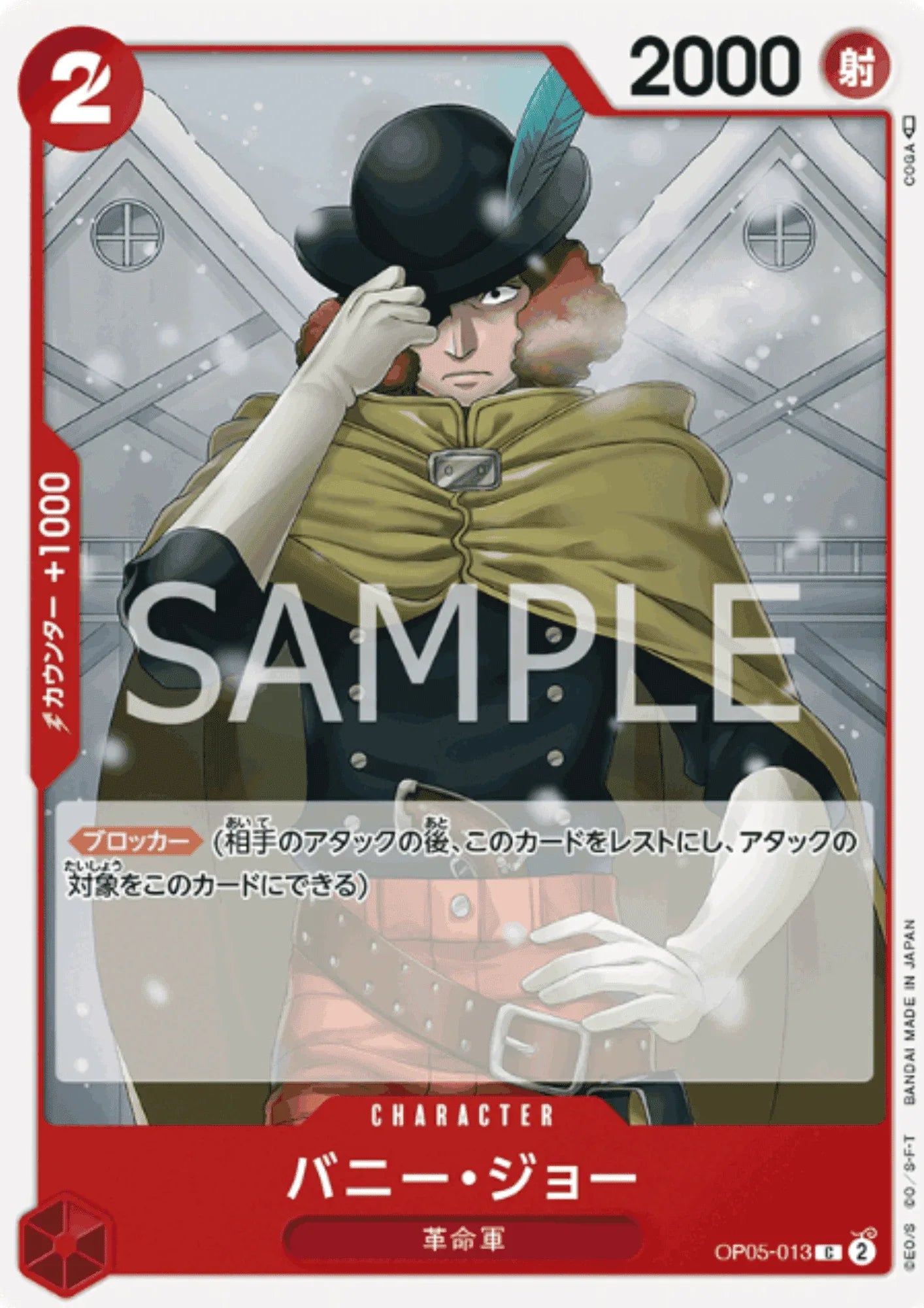 Bunny Joe OP05-013 C | A Protagonist of the New Generation - ChitoroShop