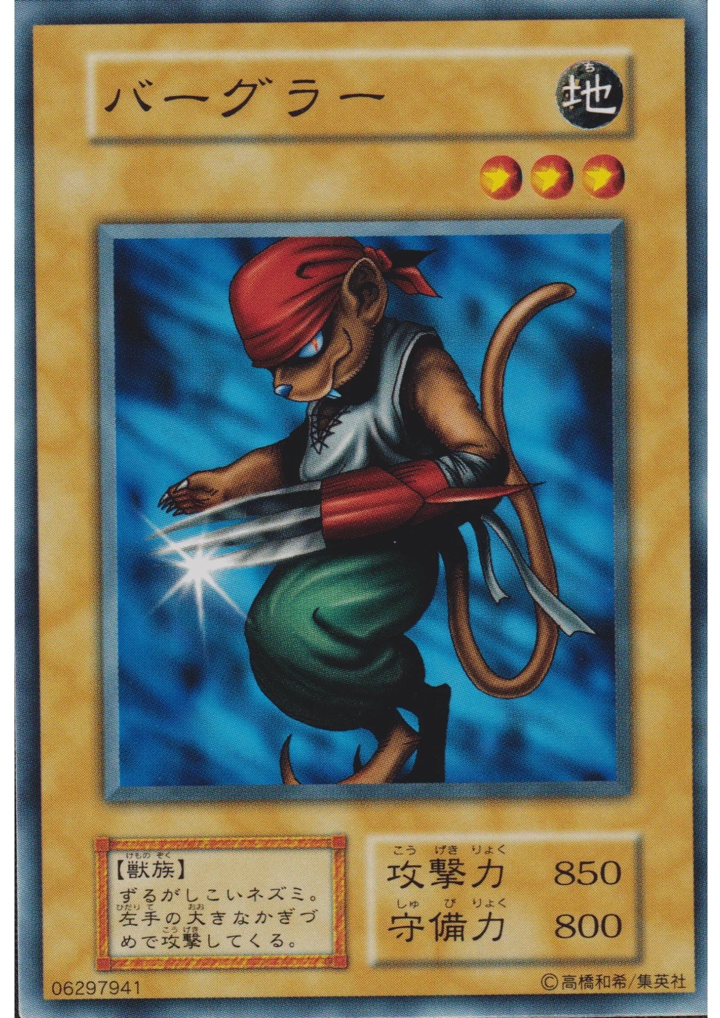Burglar 06297941 (No Ref) | Vol.6 - ChitoroShop