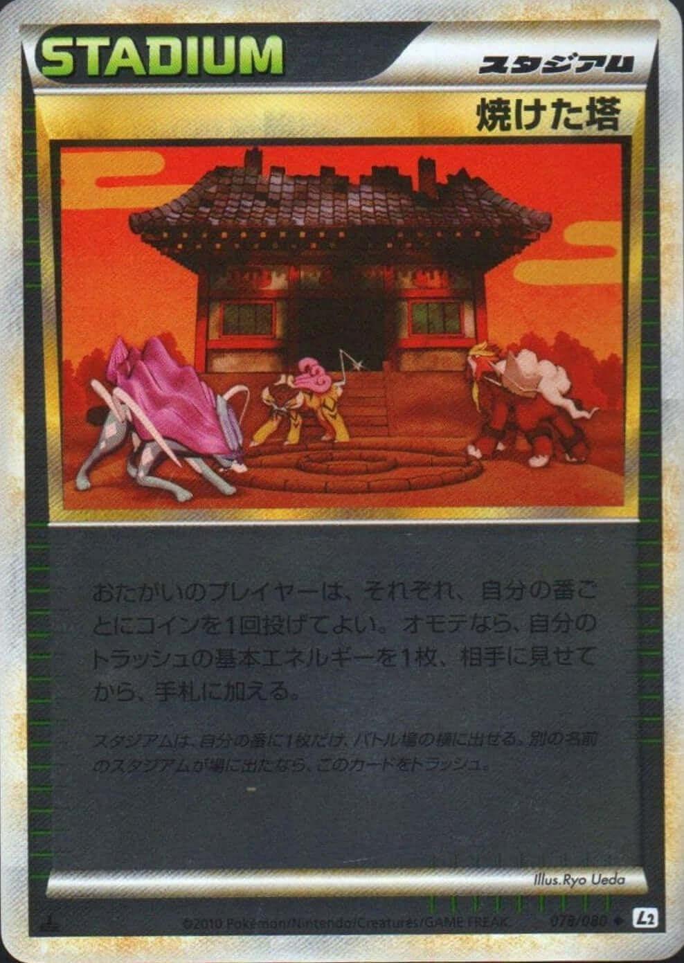 Burned Tower 078/080 | L2 - ChitoroShop