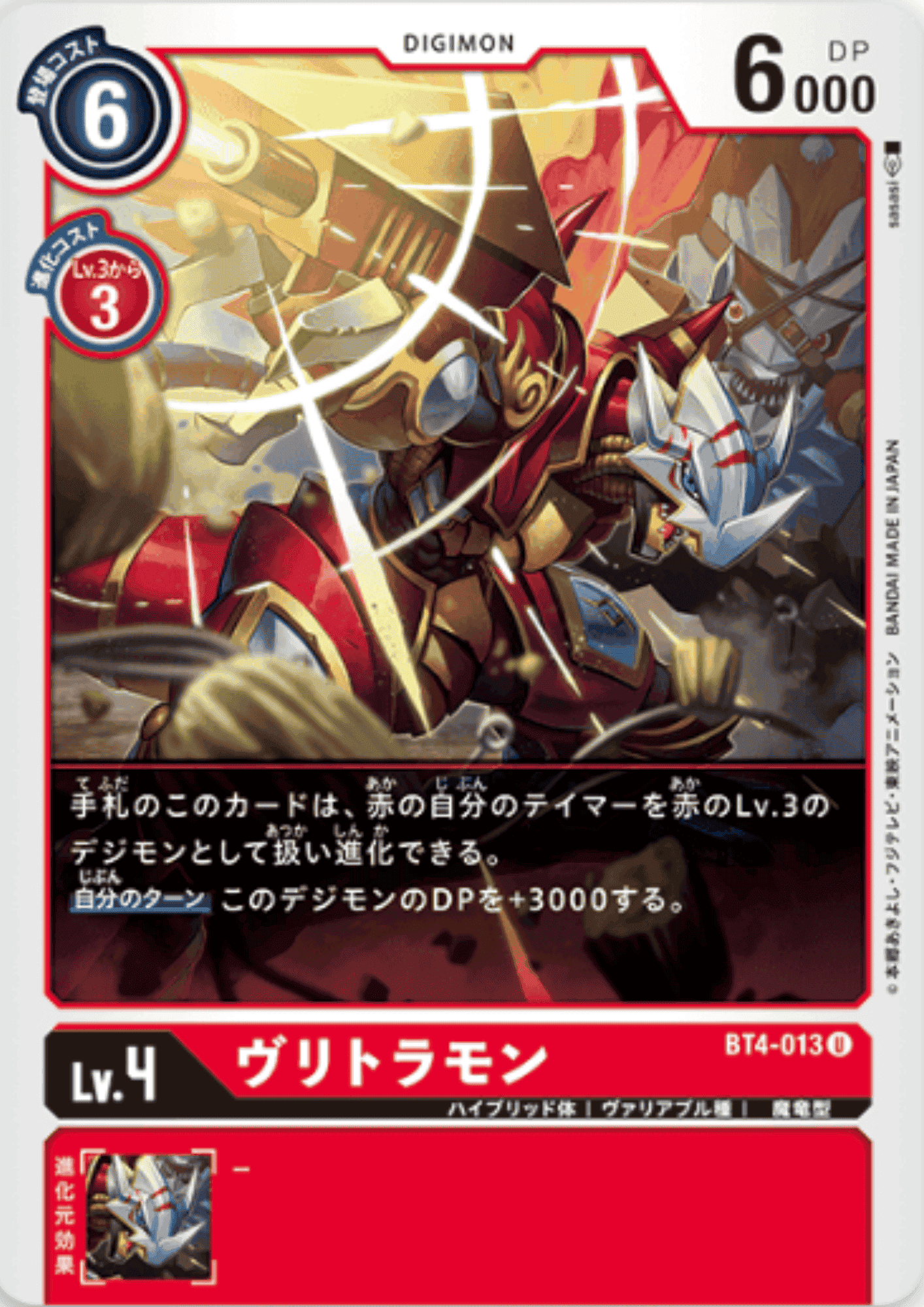 BurningGreymon BT4-013 U | BOOSTER GREAT LEGEND ChitoroShop