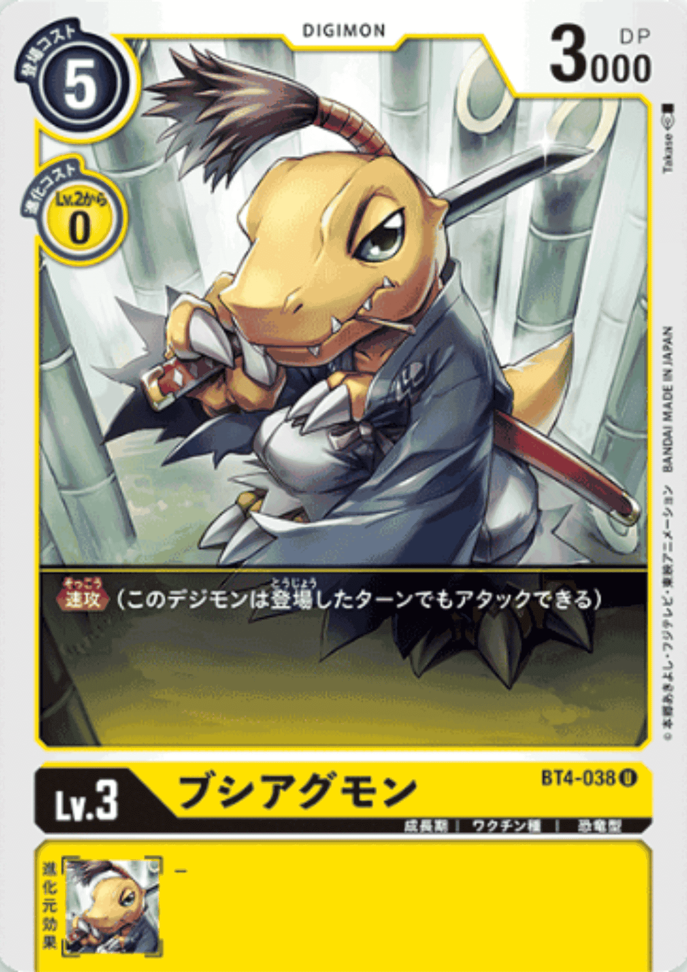 BushiAgumon BT4-038 U | BOOSTER GREAT LEGEND ChitoroShop
