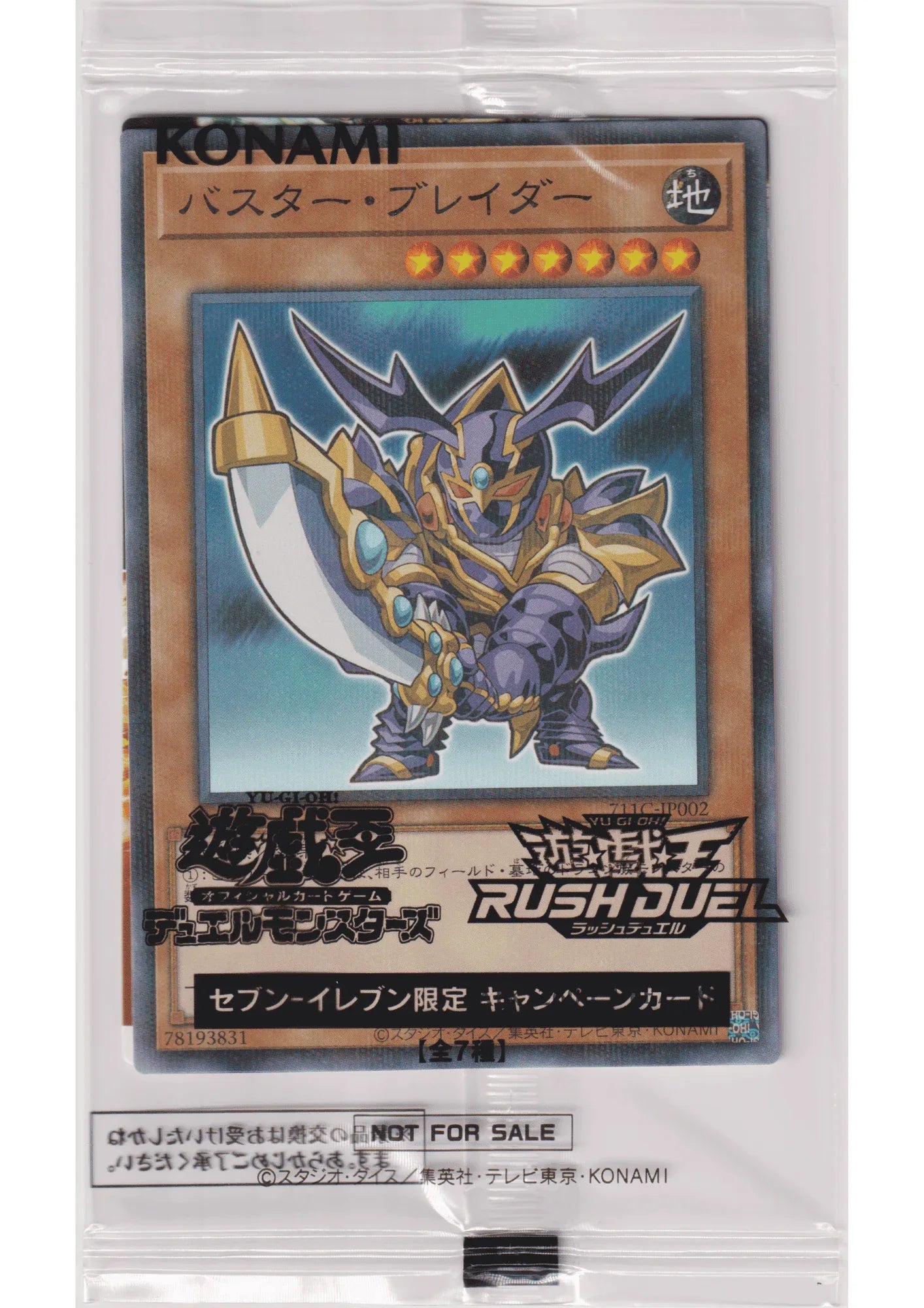 Buster Blader 711C-JP002 | Seven Eleven Promo - ChitoroShop