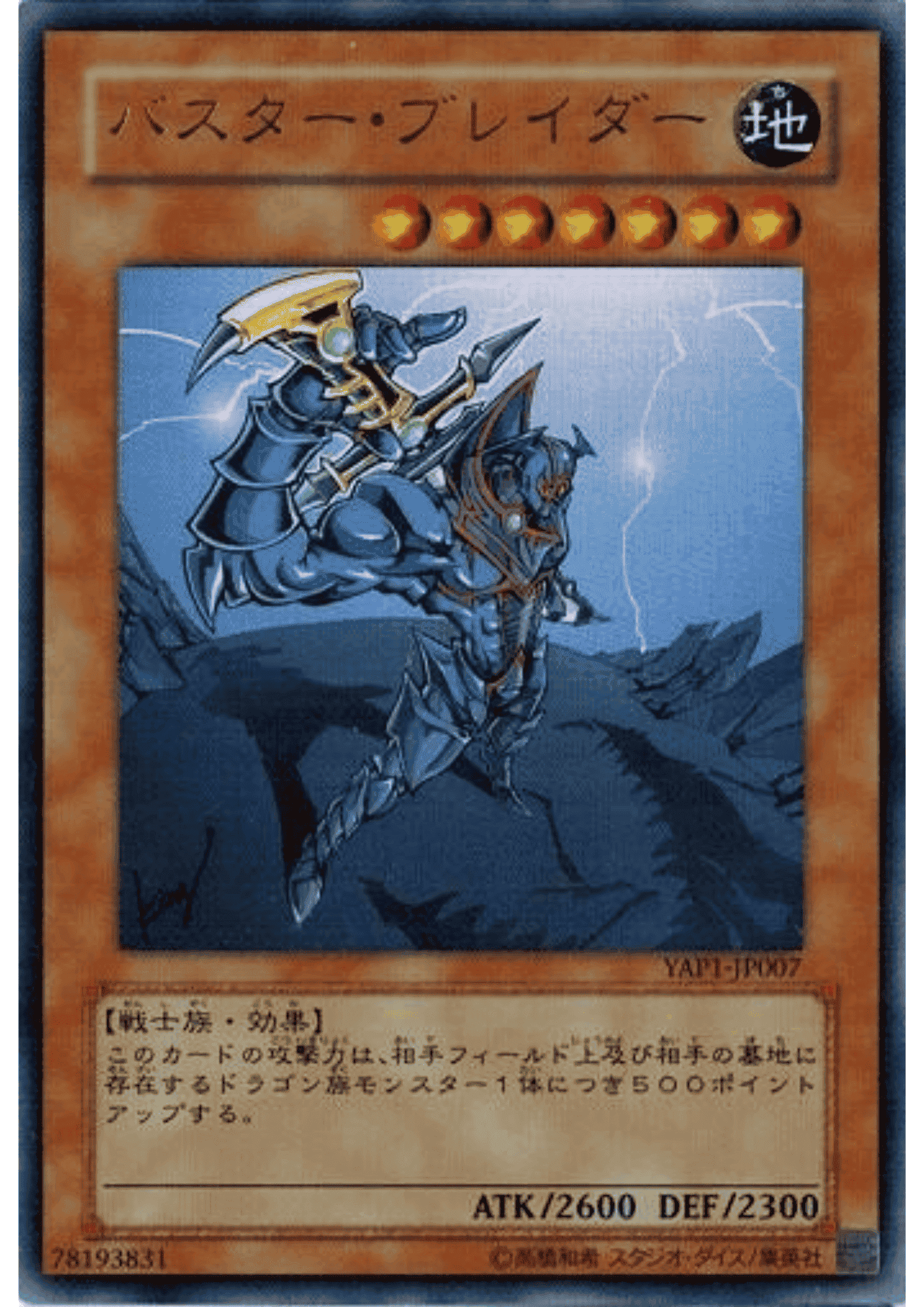 Buster Blader YAP1-JP007 ChitoroShop