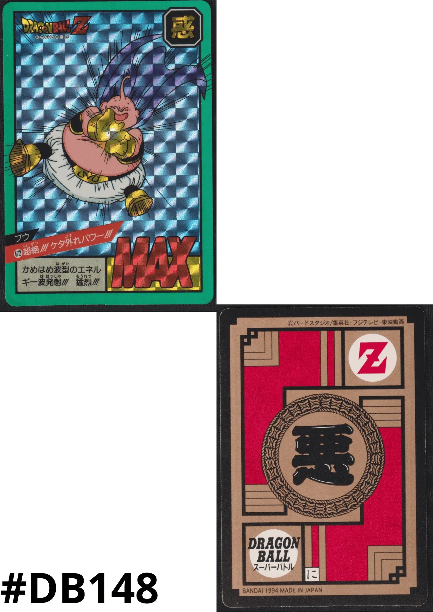 Buu No. 472 | Carddass Super Battle - ChitoroShop