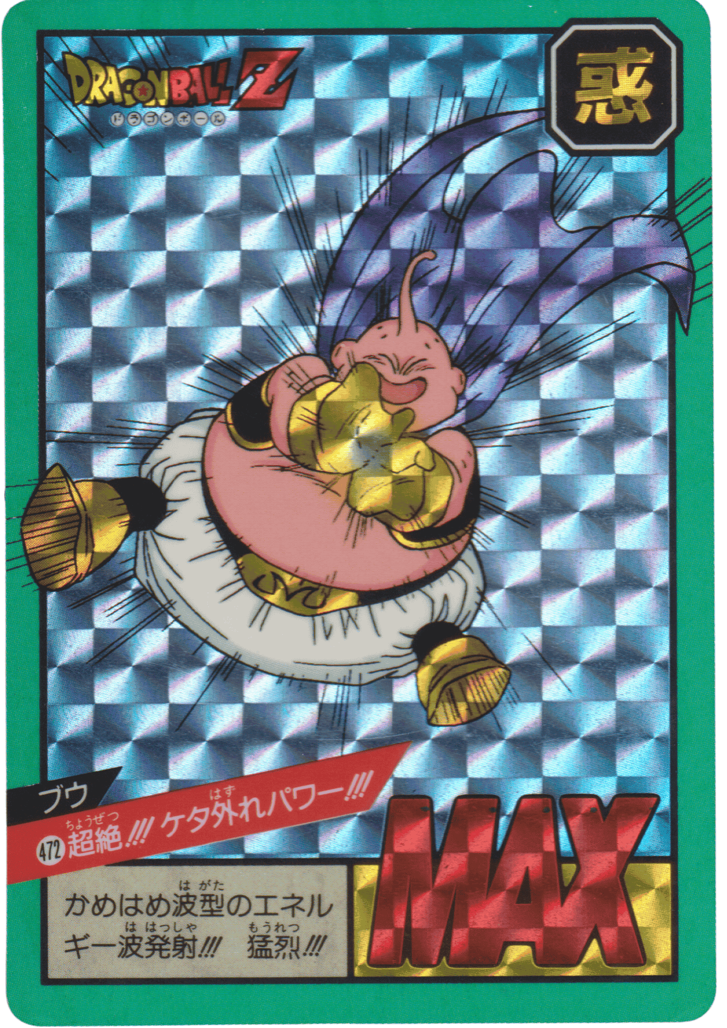 予約販売 Z Ball Dragon Android Rare 17 Part 718 Card Prism