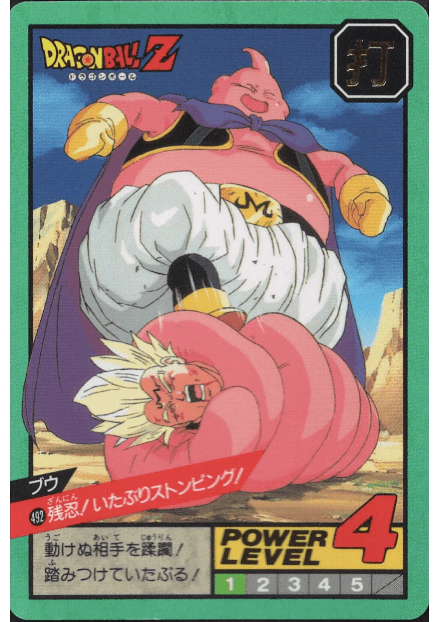 Buu No.492 | Carddass Super Battle part 12 - ChitoroShop