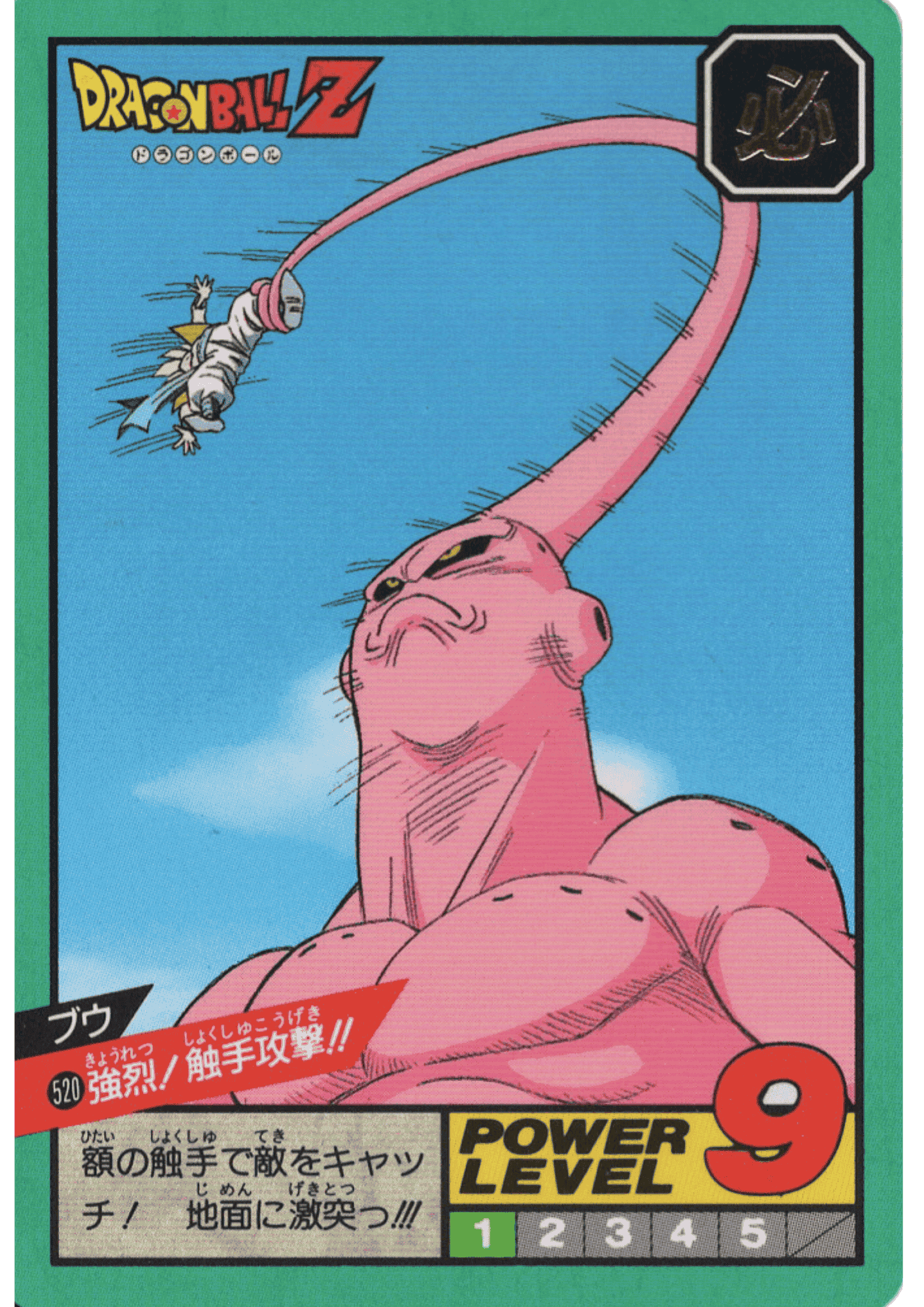 Buu No.520 | Carddass Super Battle part 12 ChitoroShop