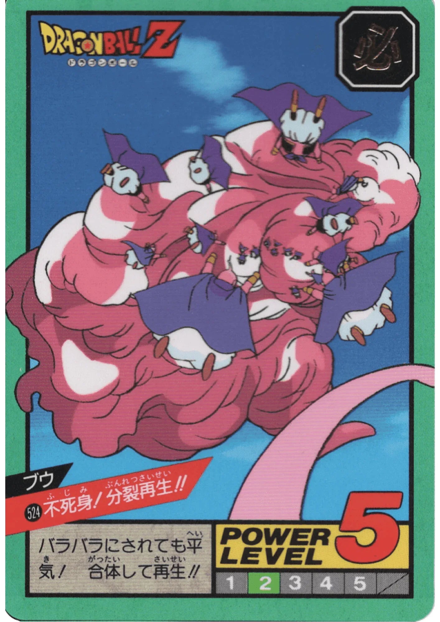 Buu No.524 | Carddass Super Battle part 12 - ChitoroShop