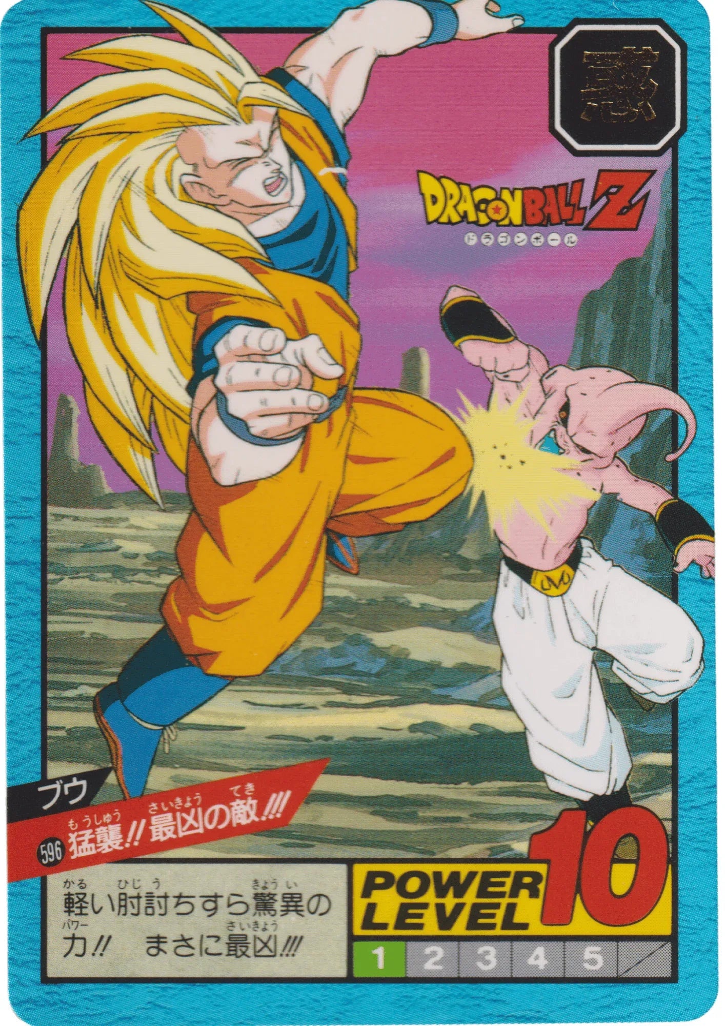 Buu No. 596 | Carddass Super Battle - ChitoroShop