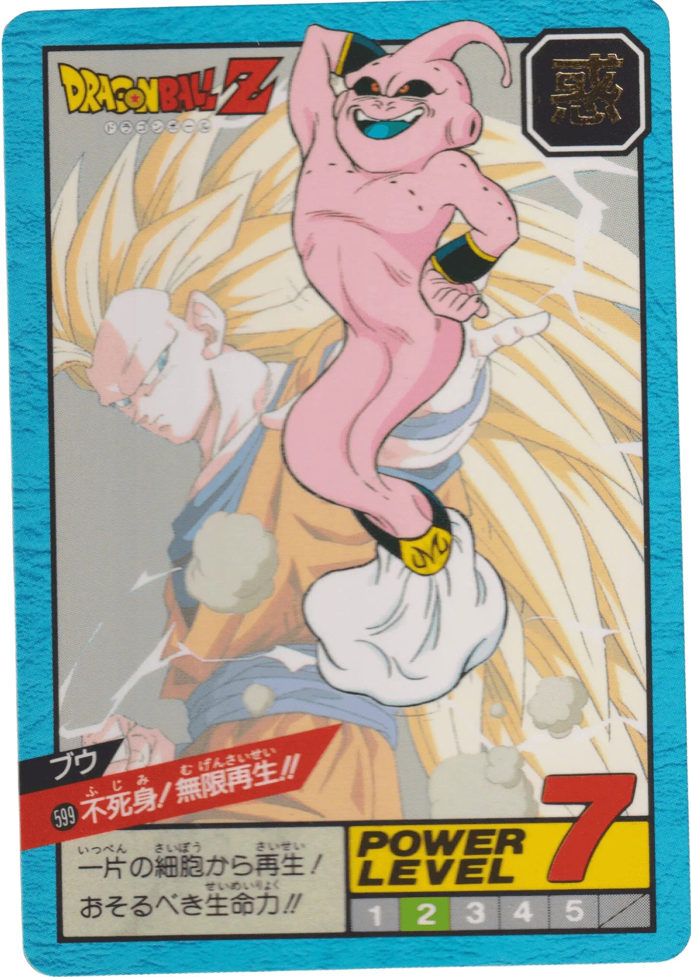 Buu No. 599 | Carddass Super Battle - ChitoroShop