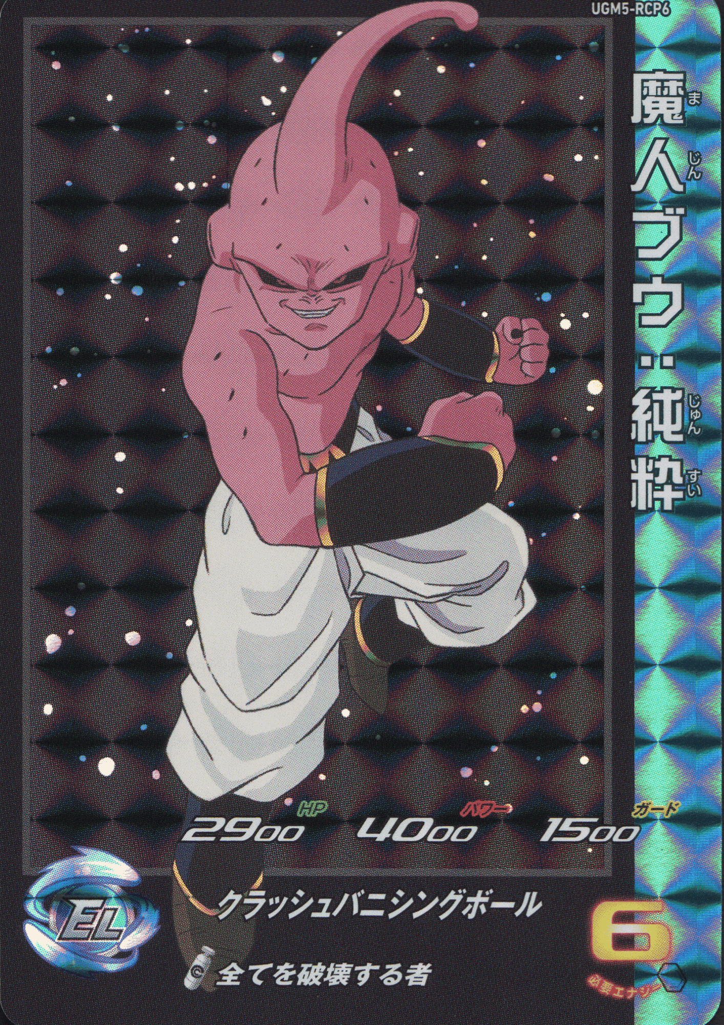 Buu ugm5-RCP6 | SDBH ChitoroShop