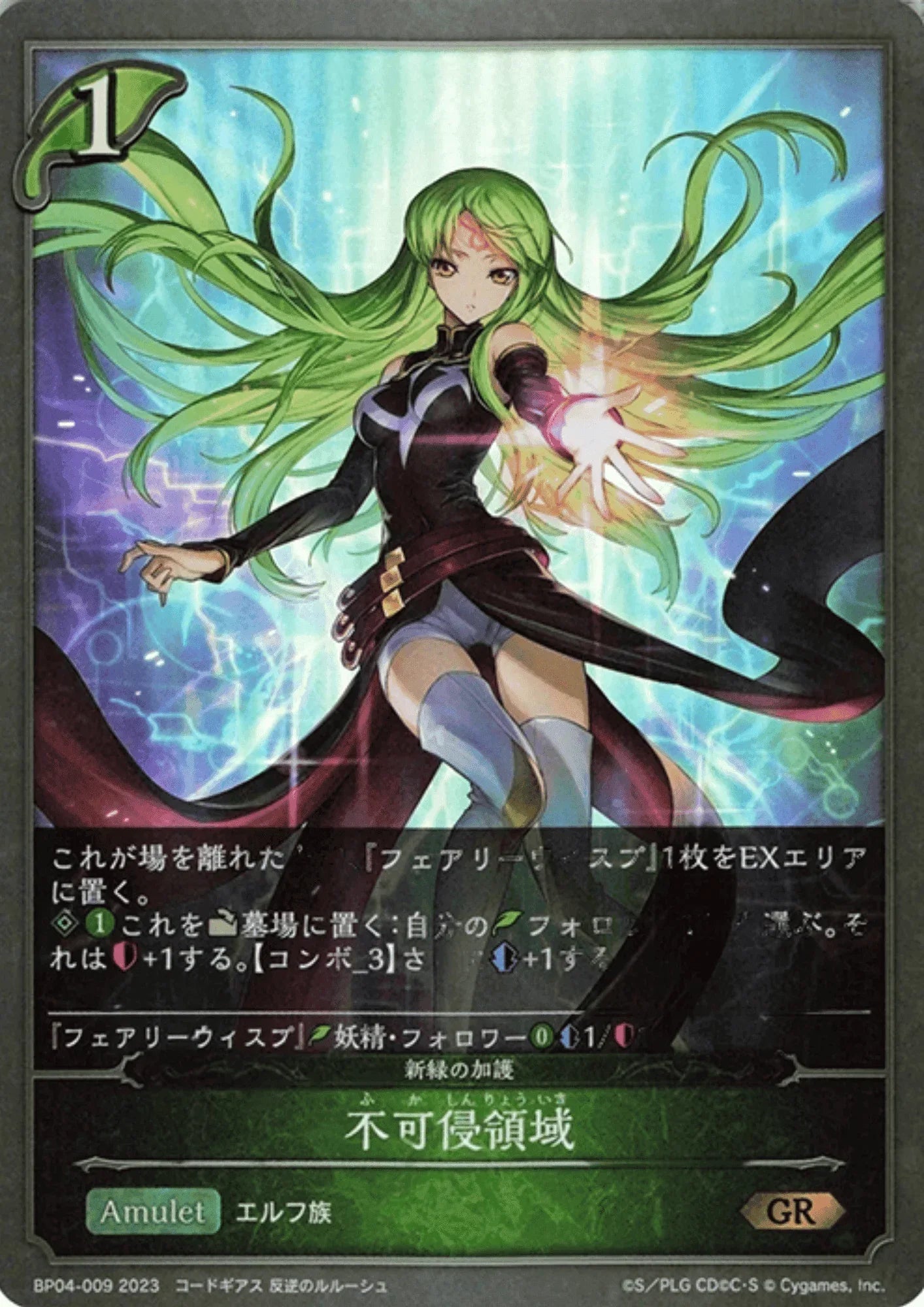 C.C. BP04-009 2023 | Shadowverse Evolve - ChitoroShop