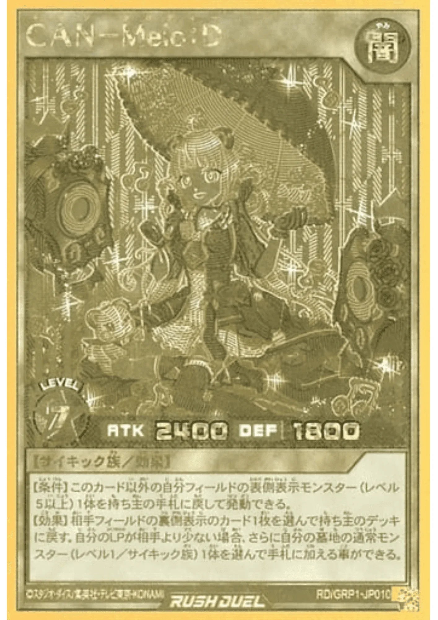 CAN-Melo : D RD/GRP1-JP010 | Gold Rush Pack - ChitoroShop