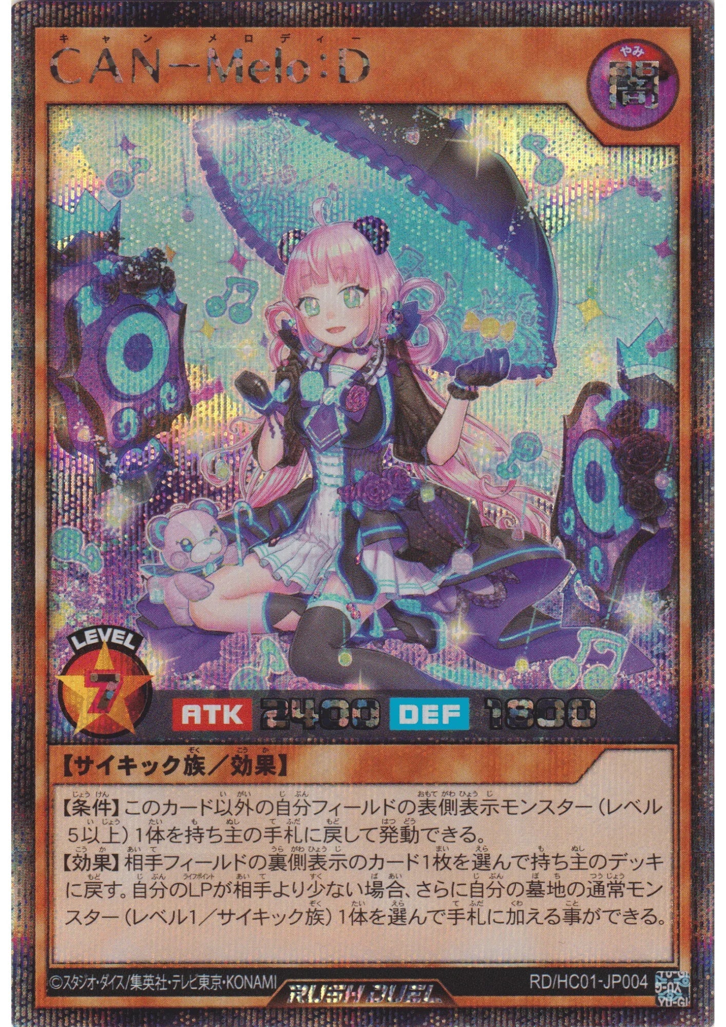 CAN - Melo:D RD/HC01-JP004 | High-Grade Collection - ChitoroShop