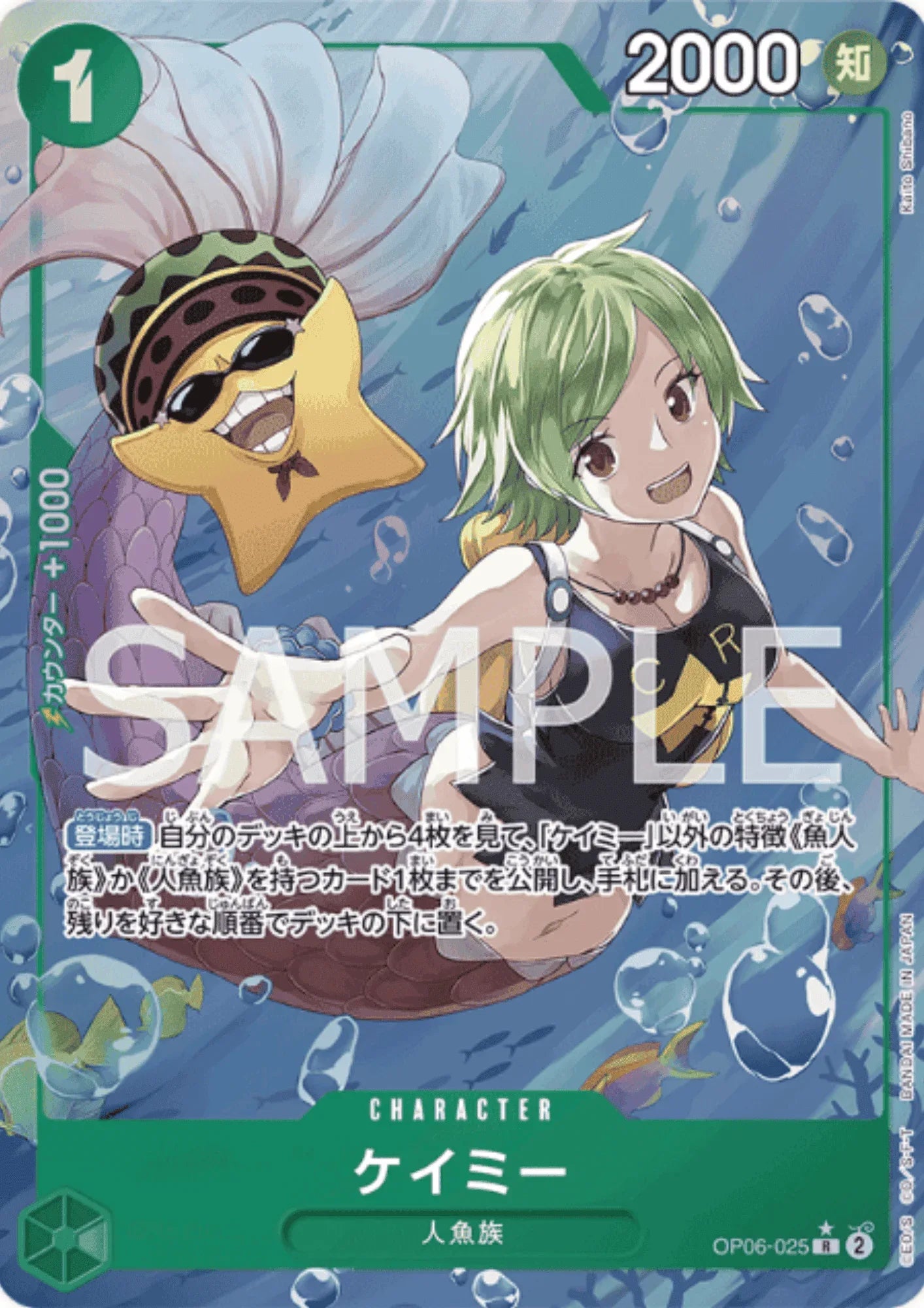 Camie OP06-025 R Parallel | Wings of Captain - ChitoroShop