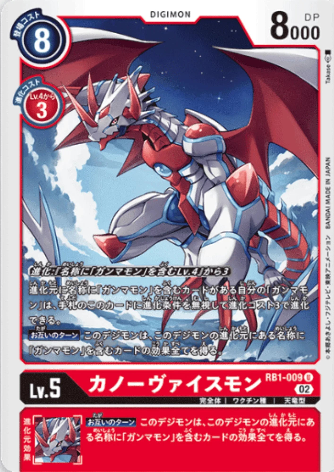 Canoweissmon RB1-009 U | RB-01 - ChitoroShop