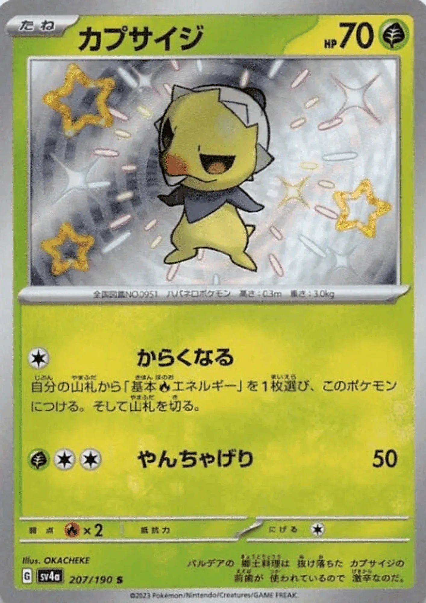 Capsakid 207/190 S | SV4a | Shiny Treasure ex - ChitoroShop