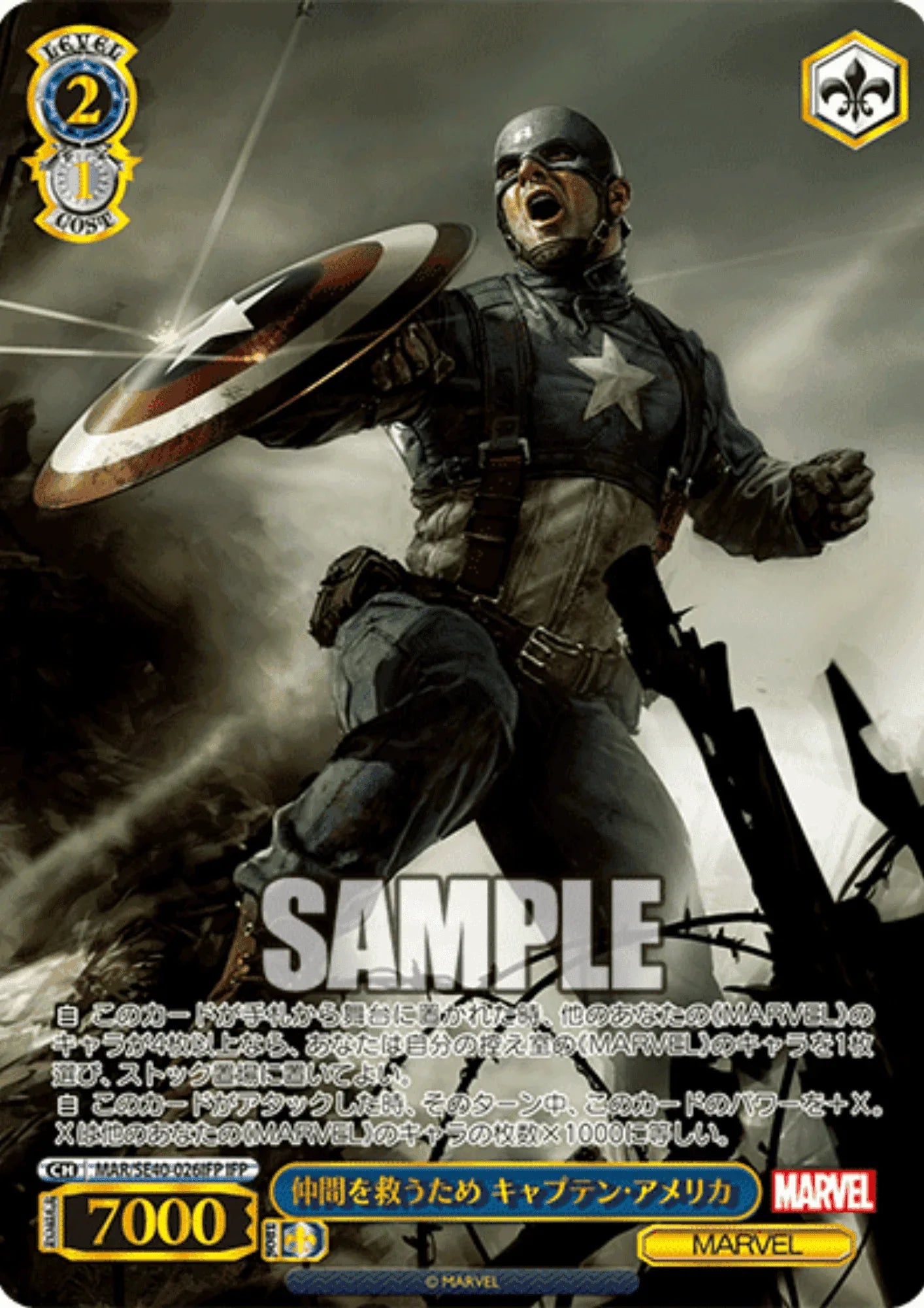 Captain America MAR/SE40-026 IFP | Weiss Schwarz - ChitoroShop