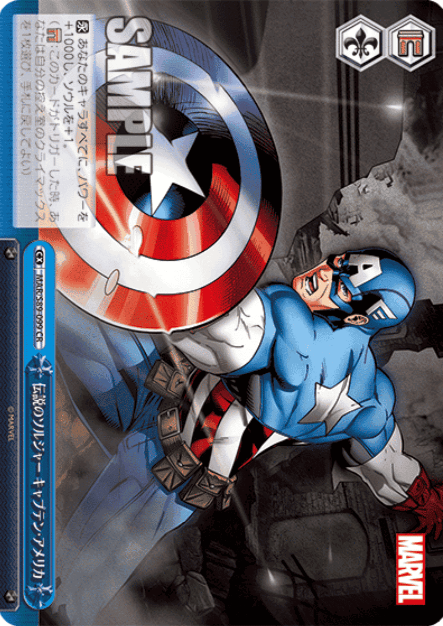 Captain America MAR/s89-099 CR | Weiss Schwarz ChitoroShop