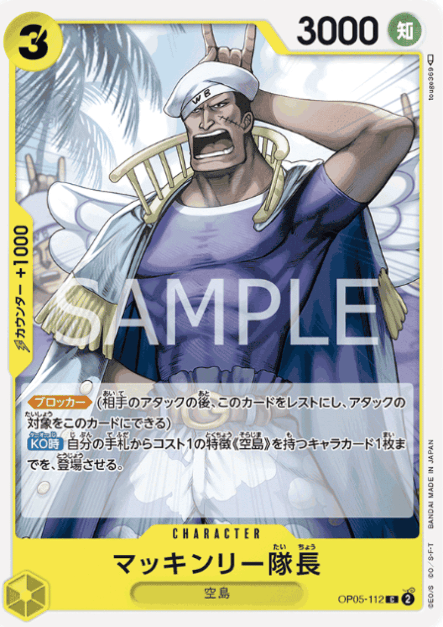 Captain McKinley OP05-112 C | A Protagonist of the New Generation ChitoroShop