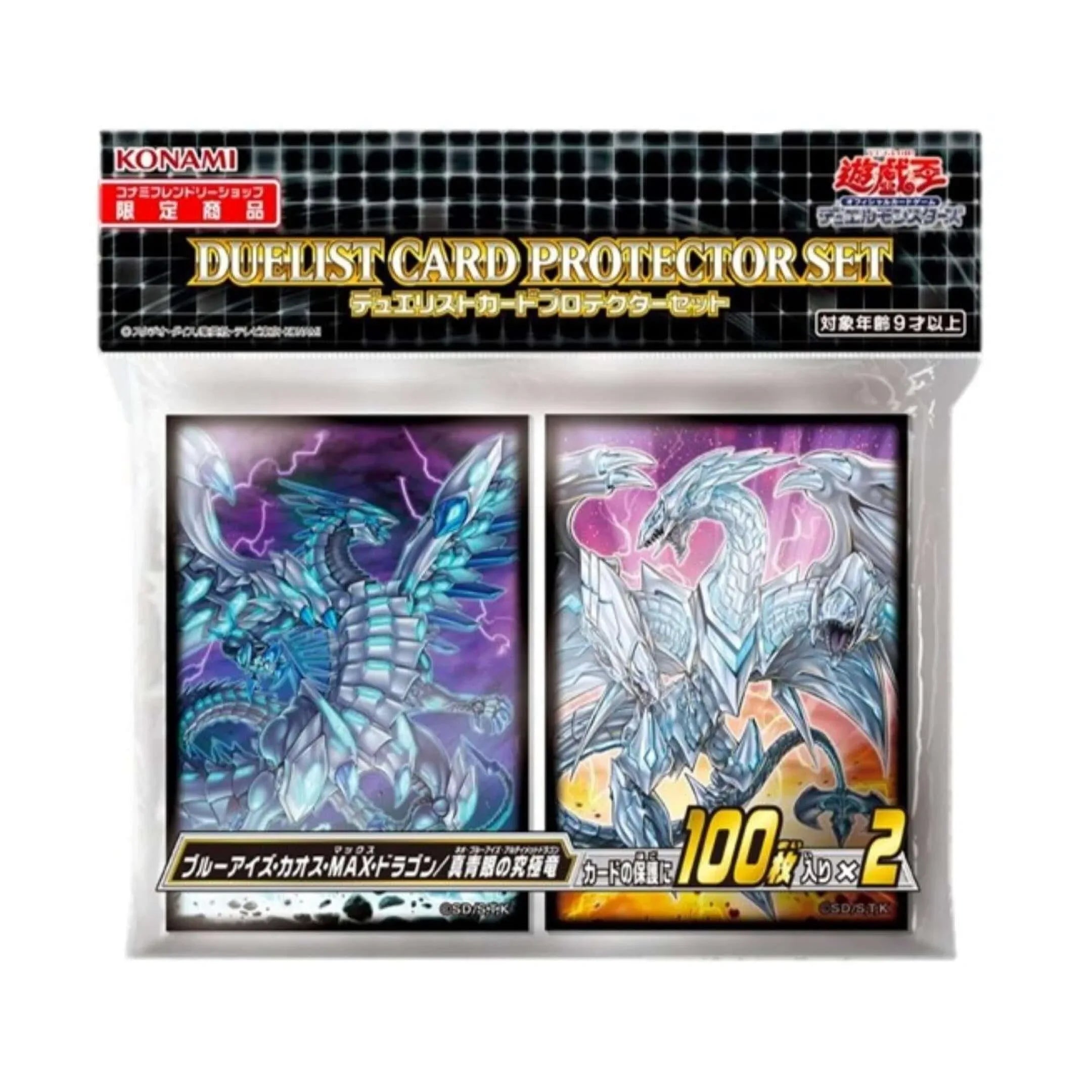 Card Sleeves Yu-Gi-Oh! | Chaos Max / Neo Blue-Eyes Ultimate Dragon