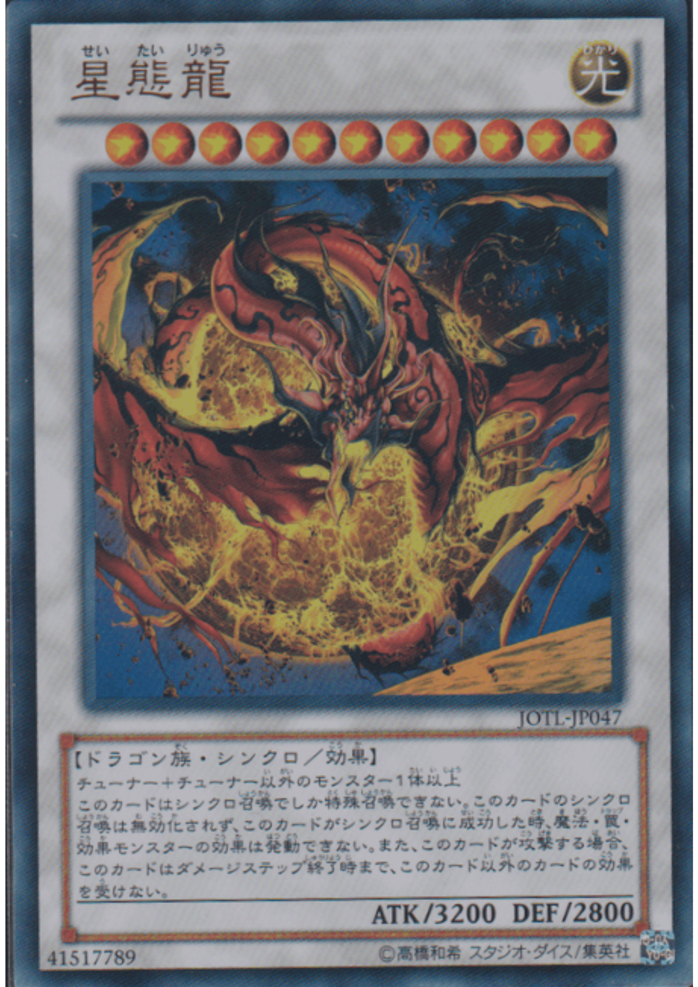 Star Eater JOTL-JP047 | Judgment of the Light