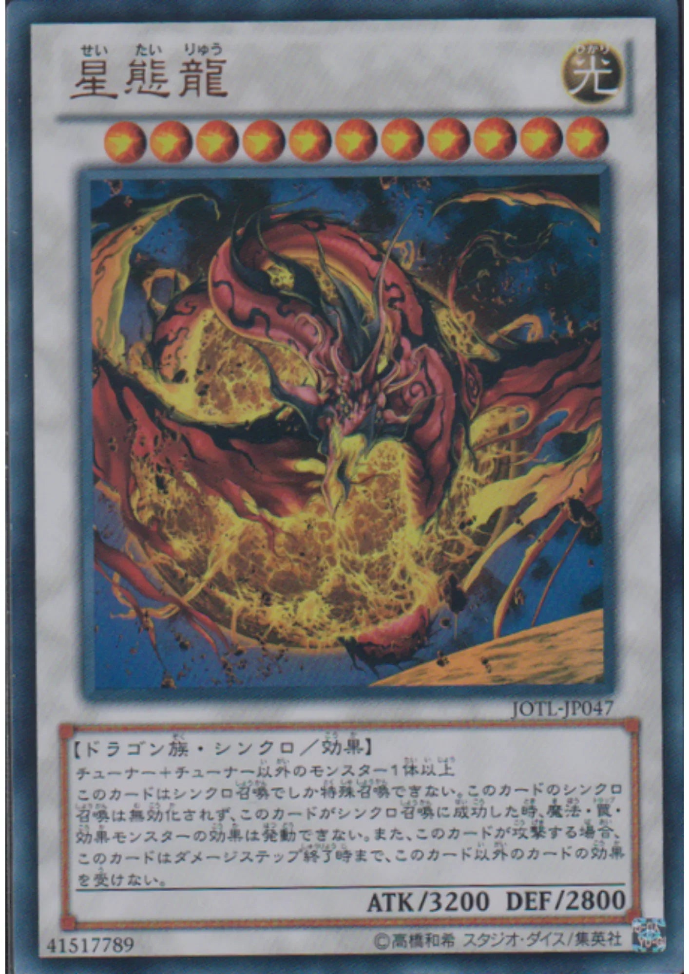 Star Eater JOTL-JP047 | Judgment of the Light - ChitoroShop