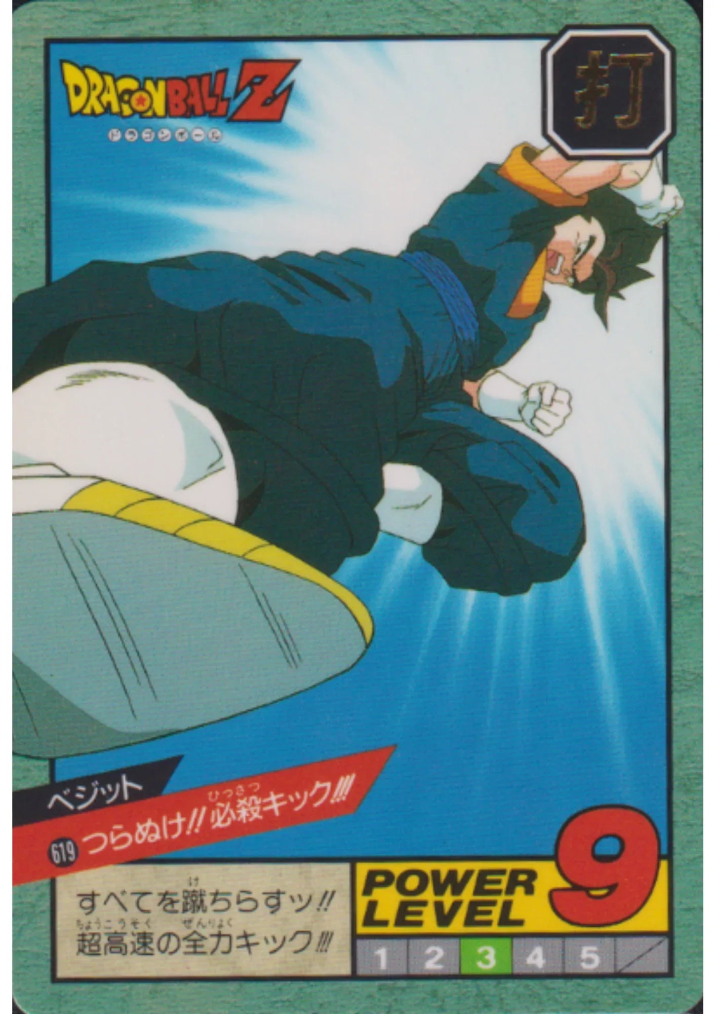 Vegito No.619 | Dragon Ball Super Battle Part 15 - ChitoroShop