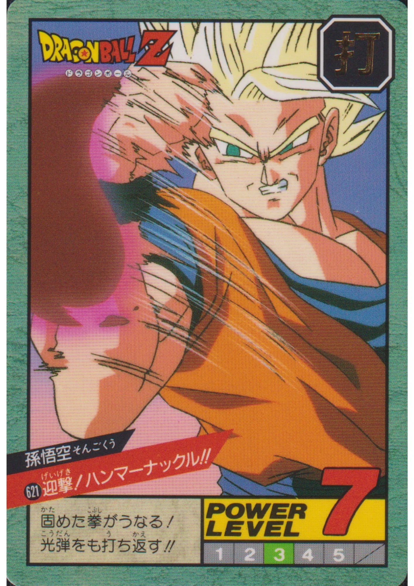 Son Goku No.621 | Dragon Ball Super Battle Part 15 - ChitoroShop