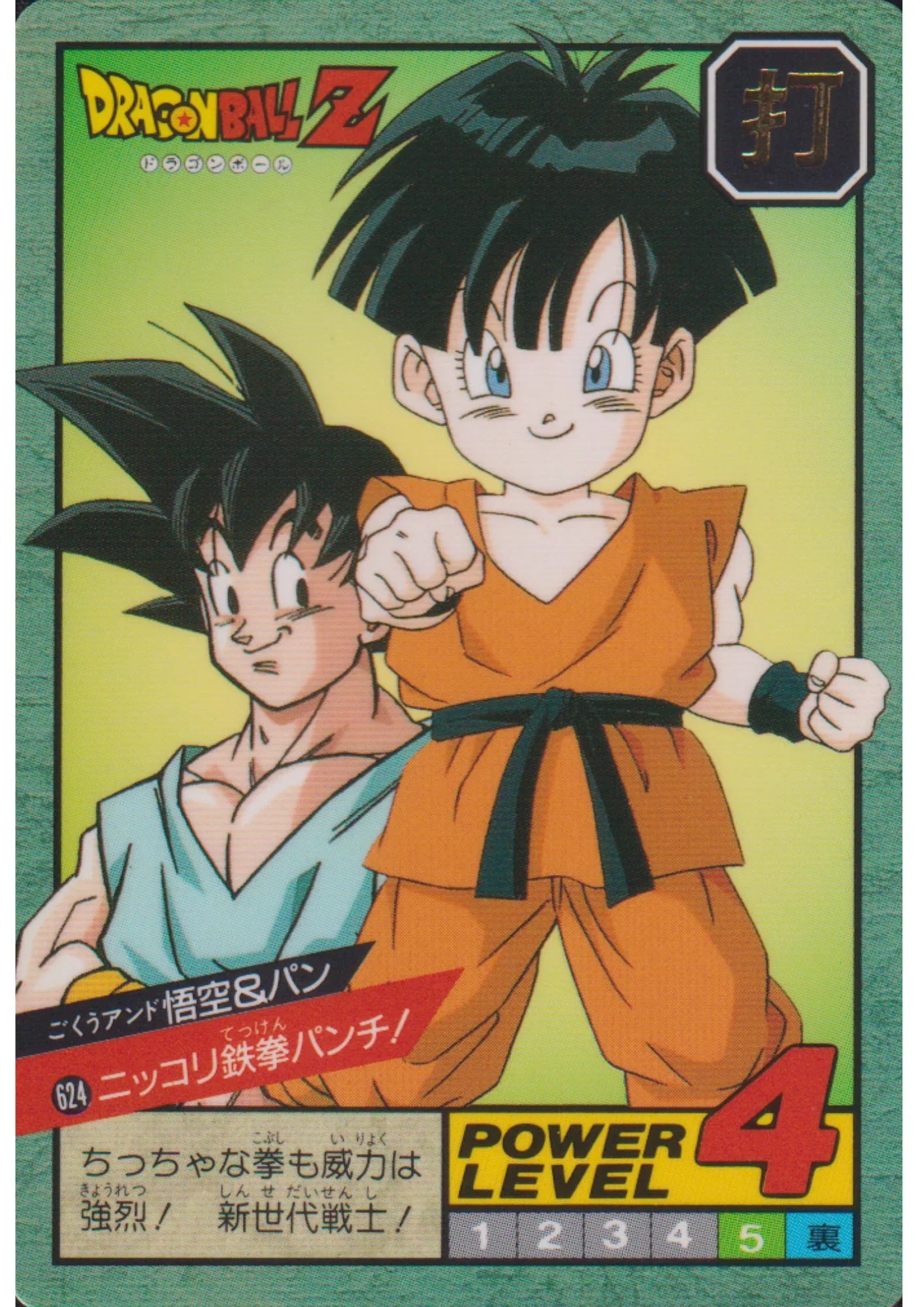 Son Goku & Pan No.624 | Dragon Ball Super Battle Part 15 - ChitoroShop