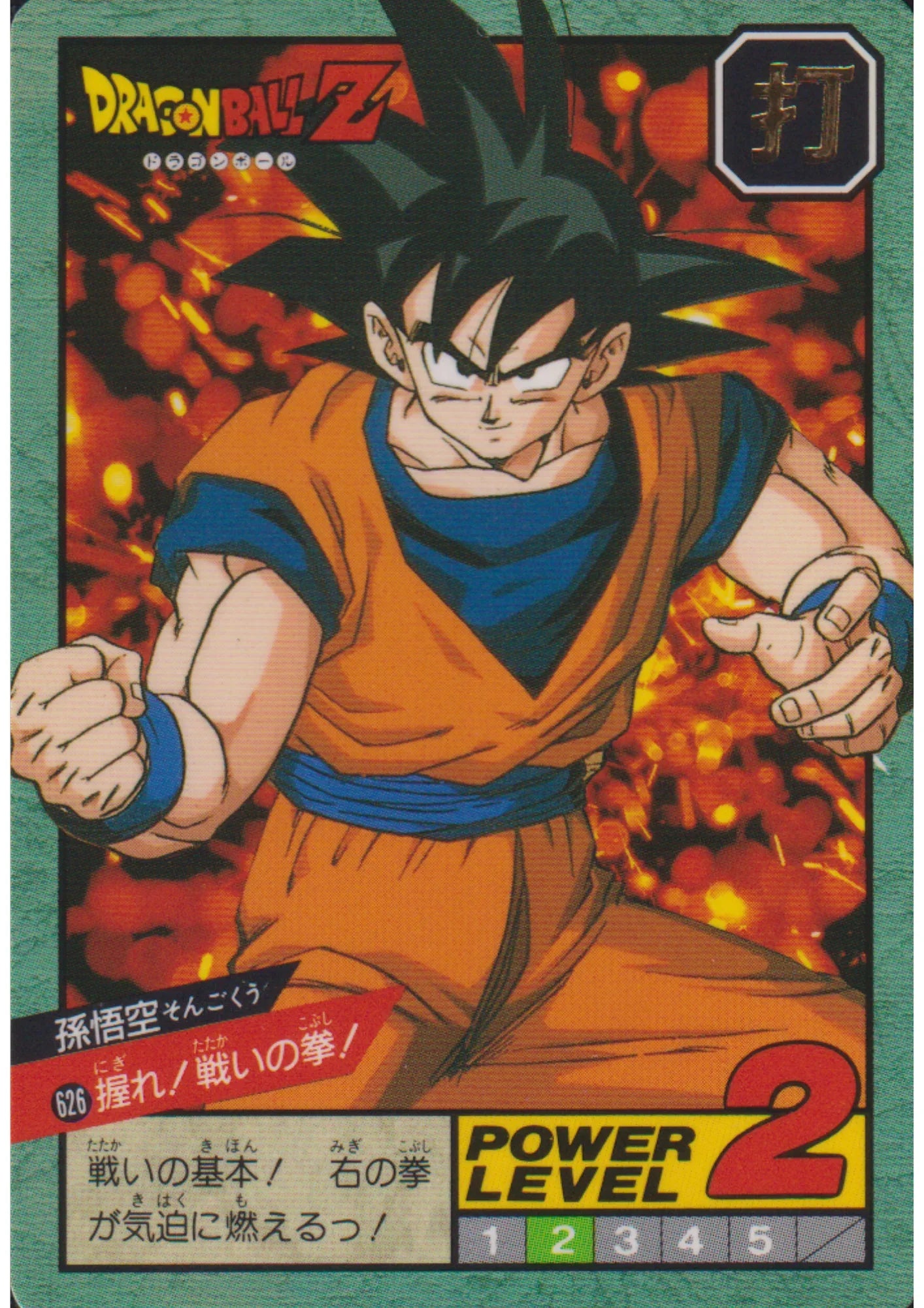 Son Goku No.626 | Dragon Ball Super Battle Part 15 - ChitoroShop