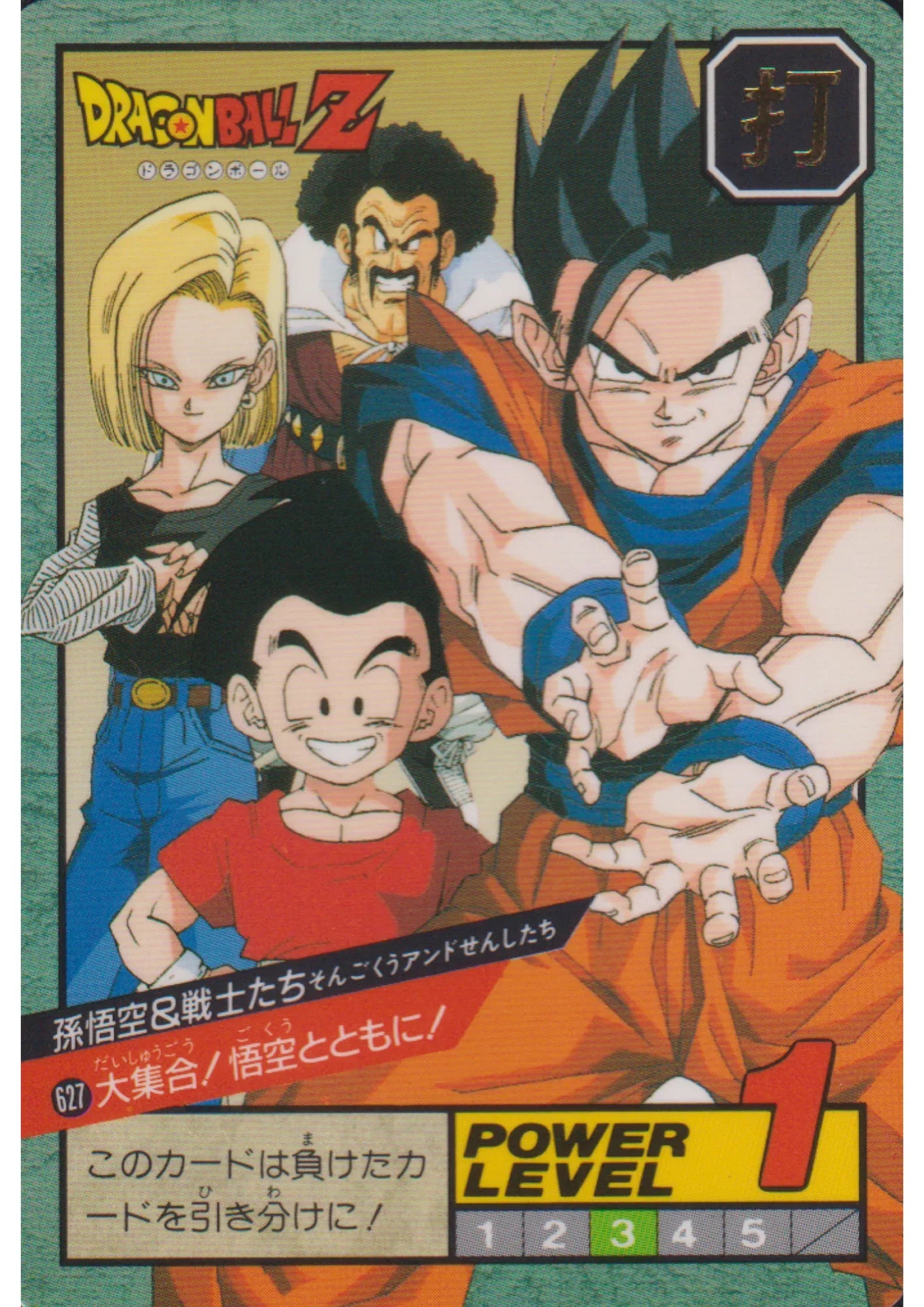 Son Goku & Warriors No.627 | Dragon Ball Super Battle Part 15 - ChitoroShop