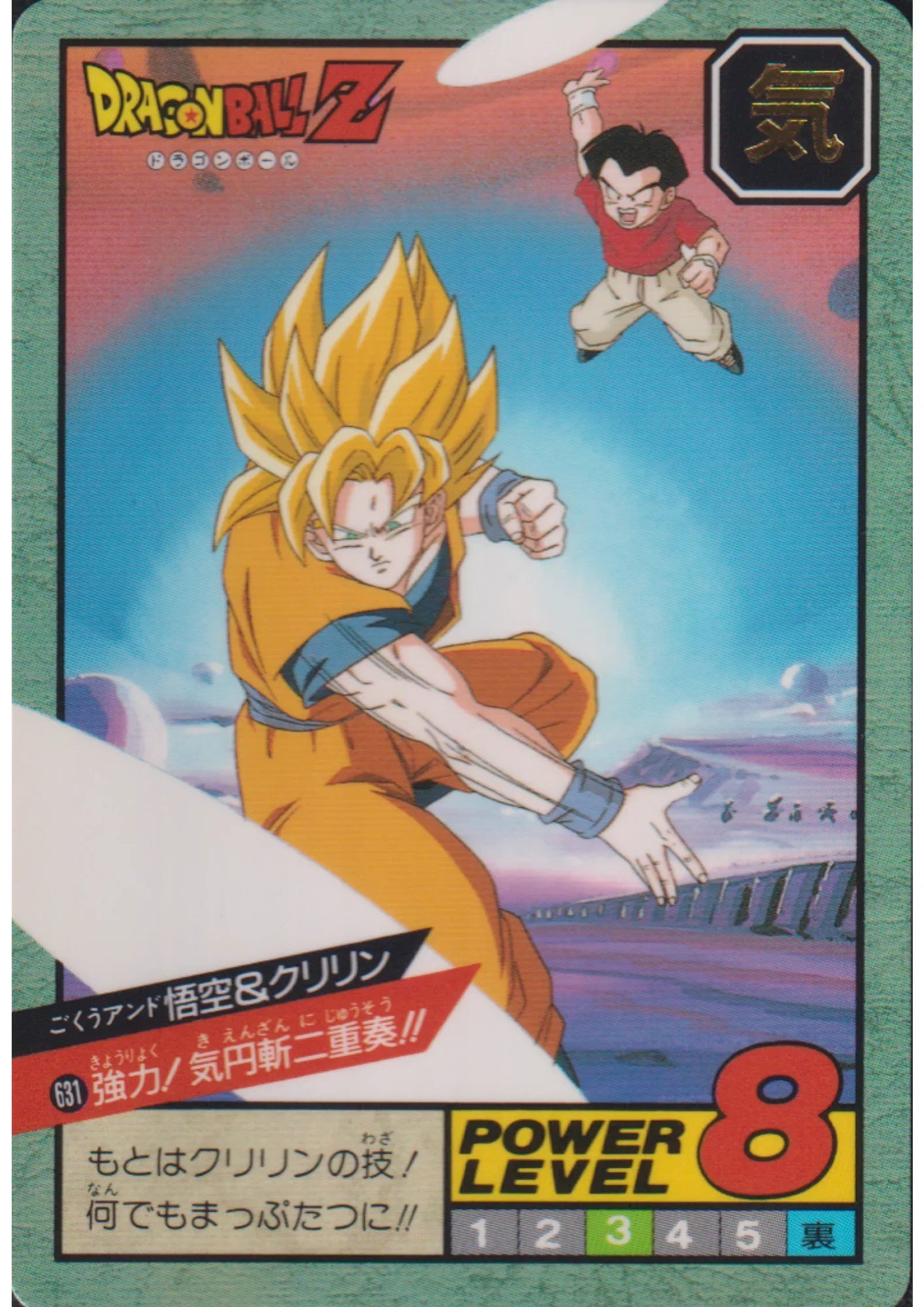 Son Goku & Krillin No.631 | Dragon Ball Super Battle Part 15 - ChitoroShop