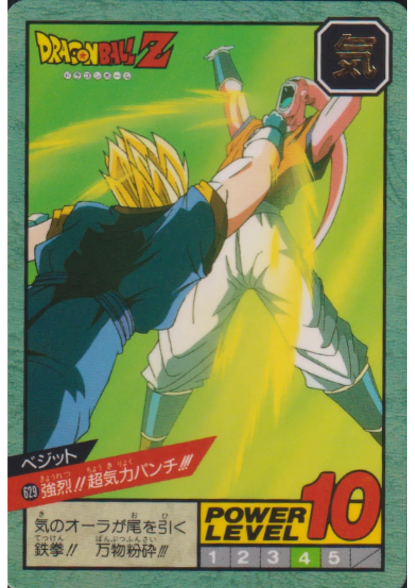 Vegito No.629 | Dragon Ball Super Battle Part 15 - ChitoroShop