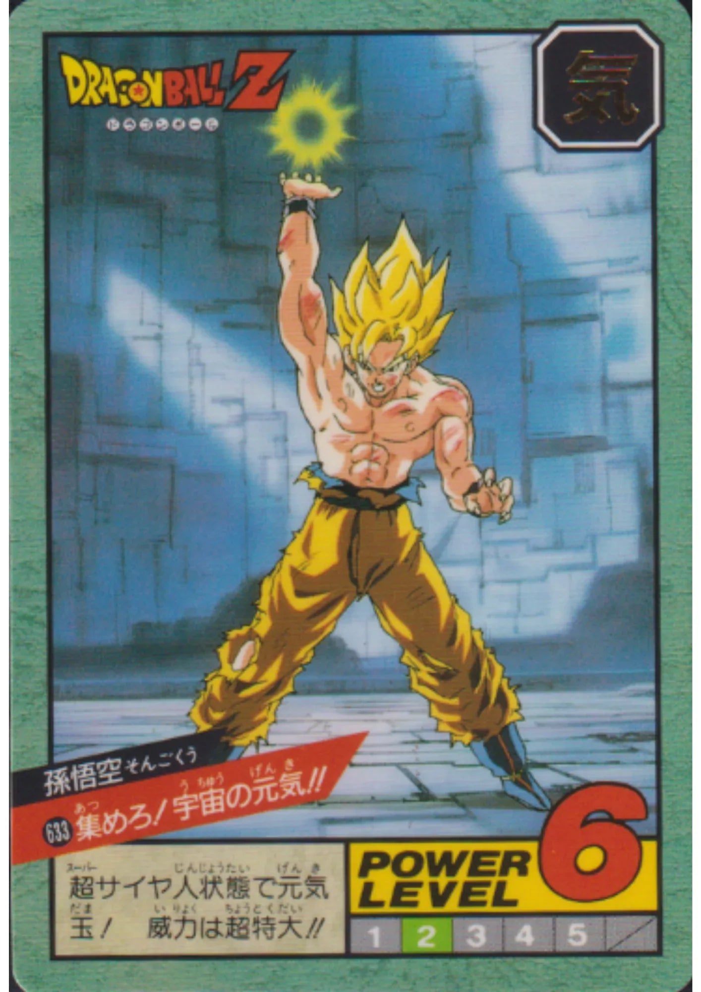 Son Goku No.633 | Dragon Ball Super Battle Part 15 - ChitoroShop