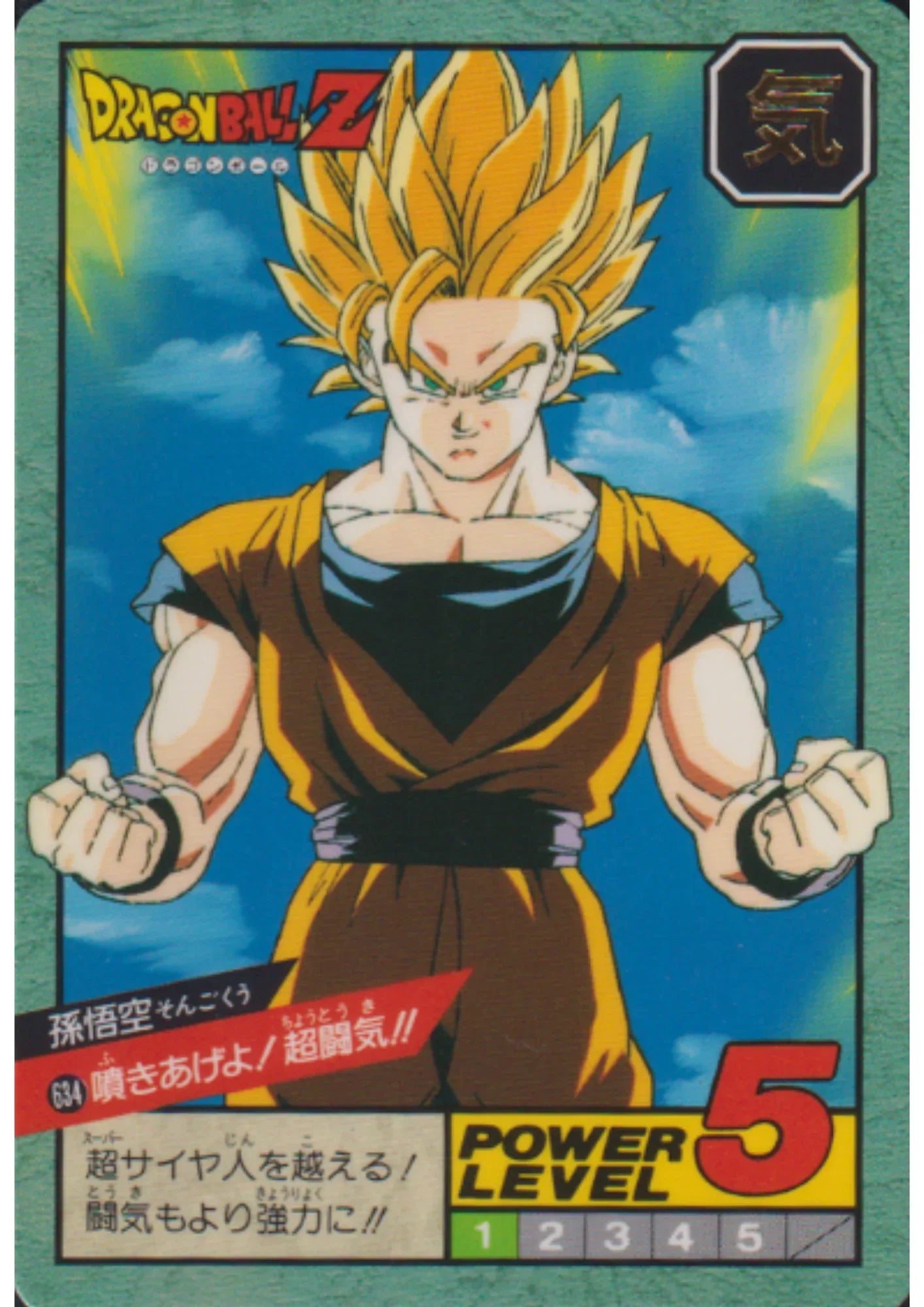 Son Goku No.634 | Dragon Ball Super Battle Part 15 - ChitoroShop