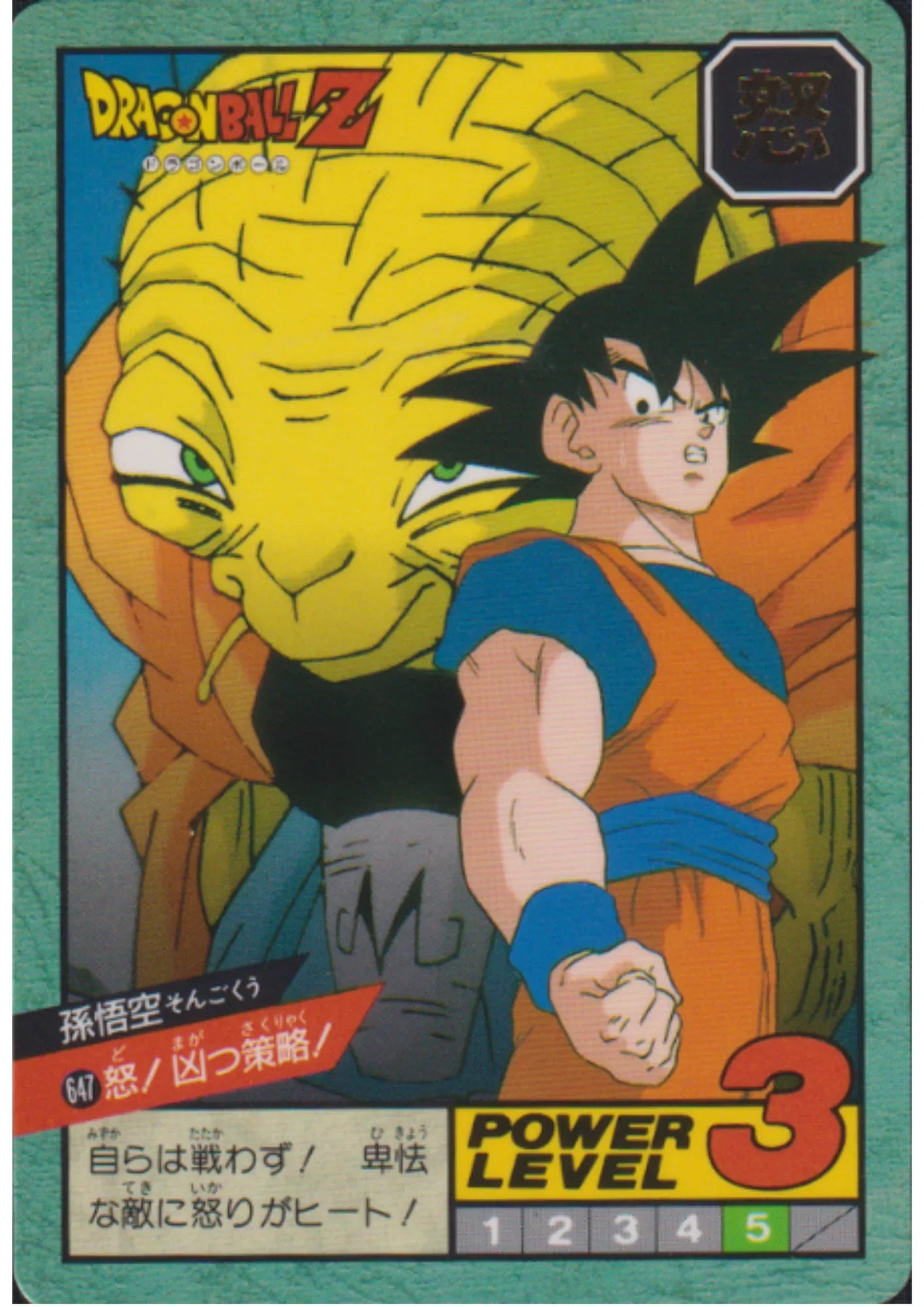 Son Goku No.647 | Dragon Ball Super Battle Part 15 - ChitoroShop
