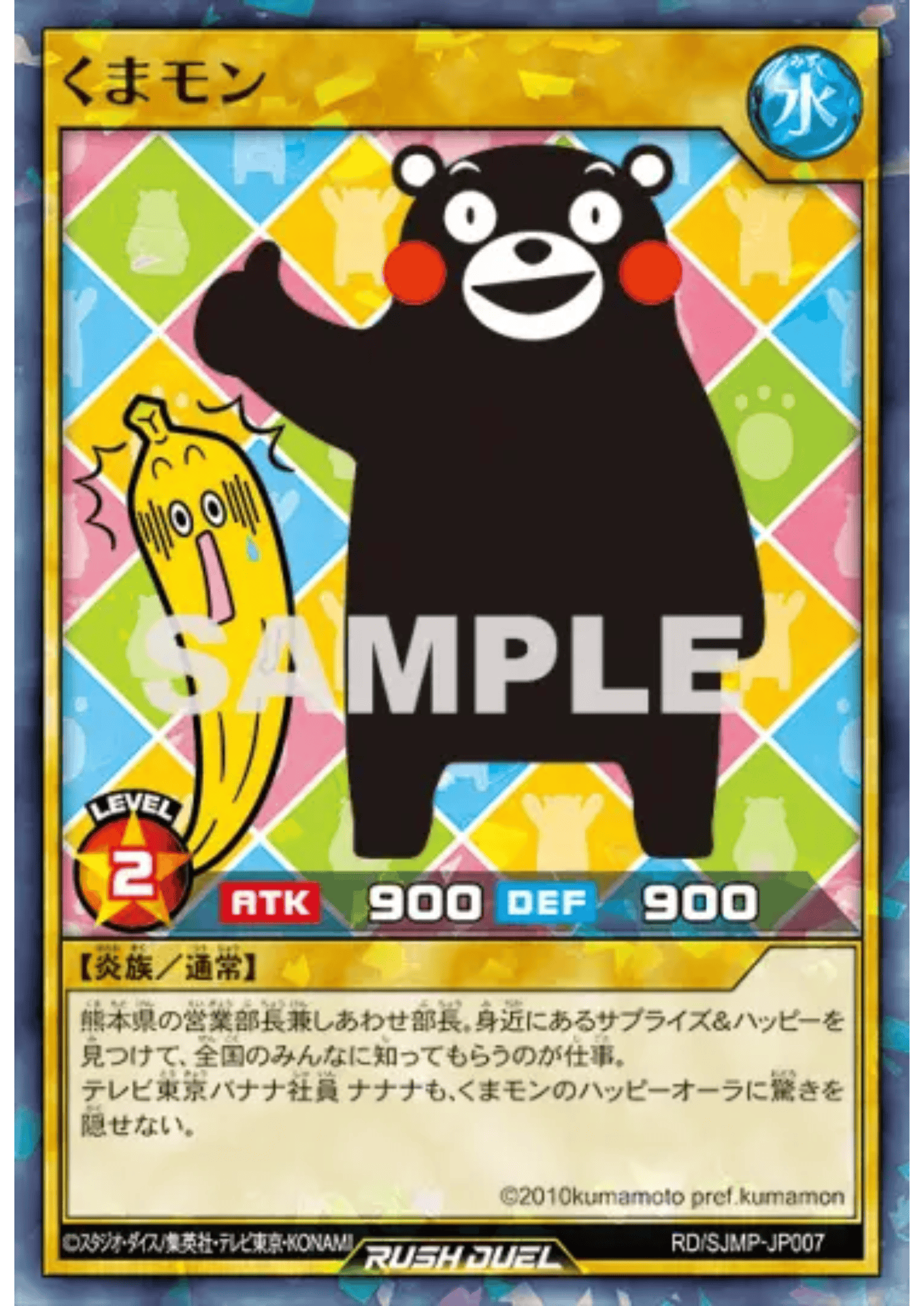 Kumamon RD/SJMP-JP007 | Promo