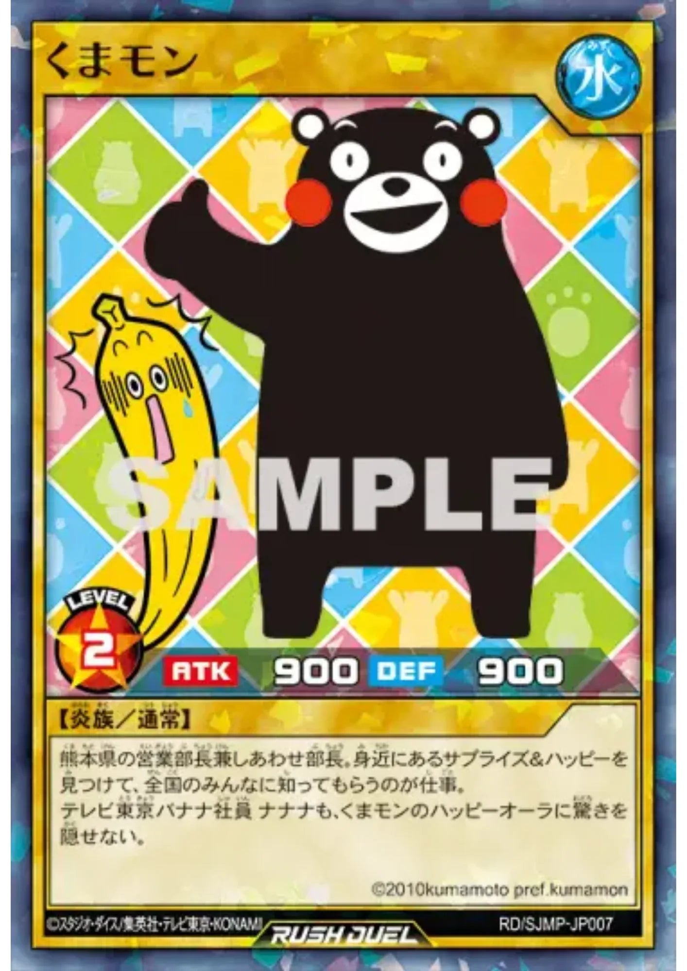 Kumamon RD/SJMP-JP007 | Promo - ChitoroShop