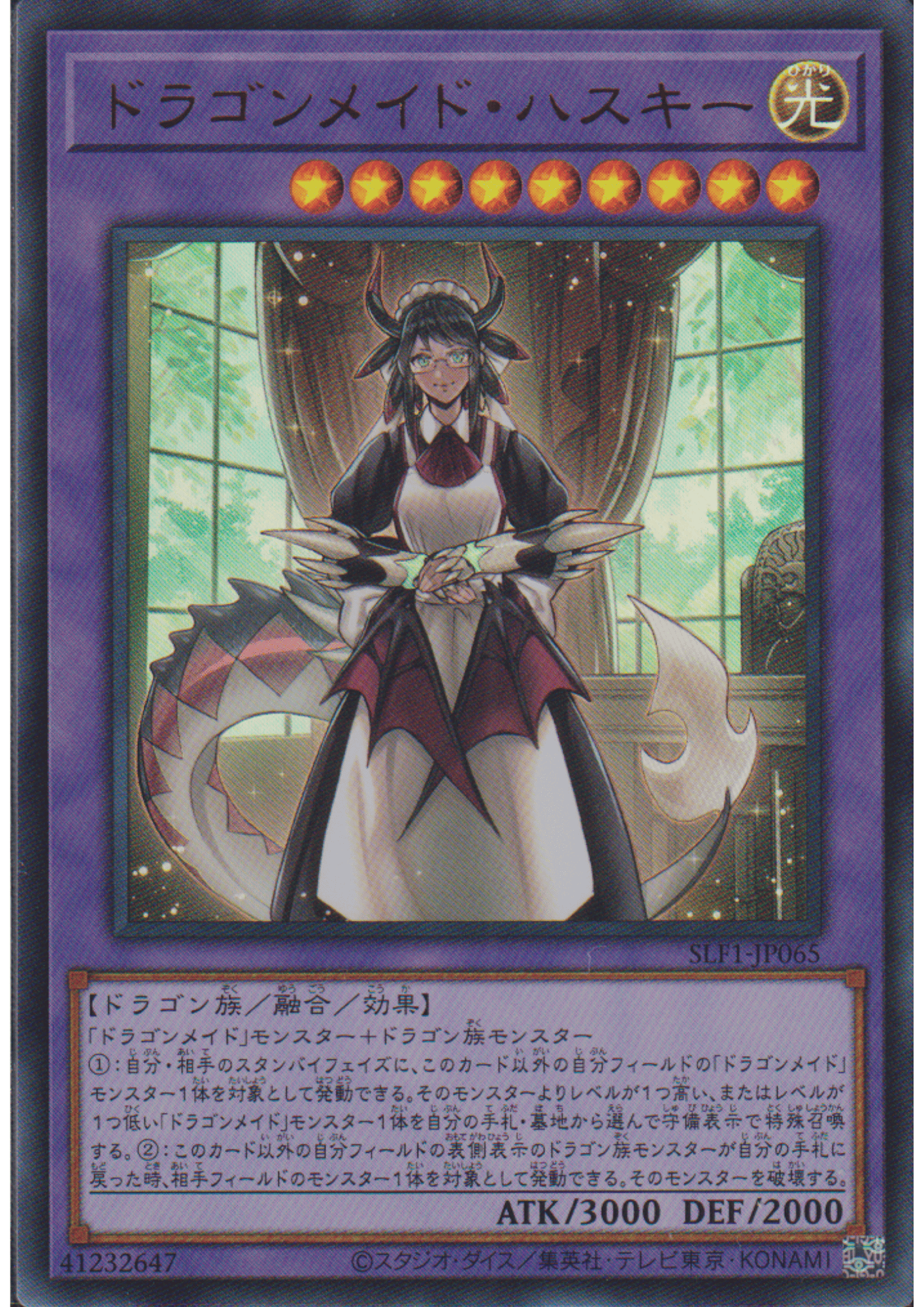 House Dragonmaid SLF1-JP065 | Selection 5