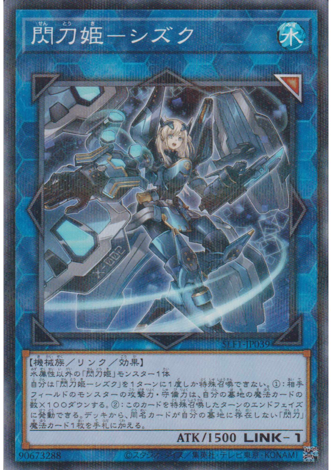 Sky Striker Ace - Shizuku SLF1-JP039 | Selection 5