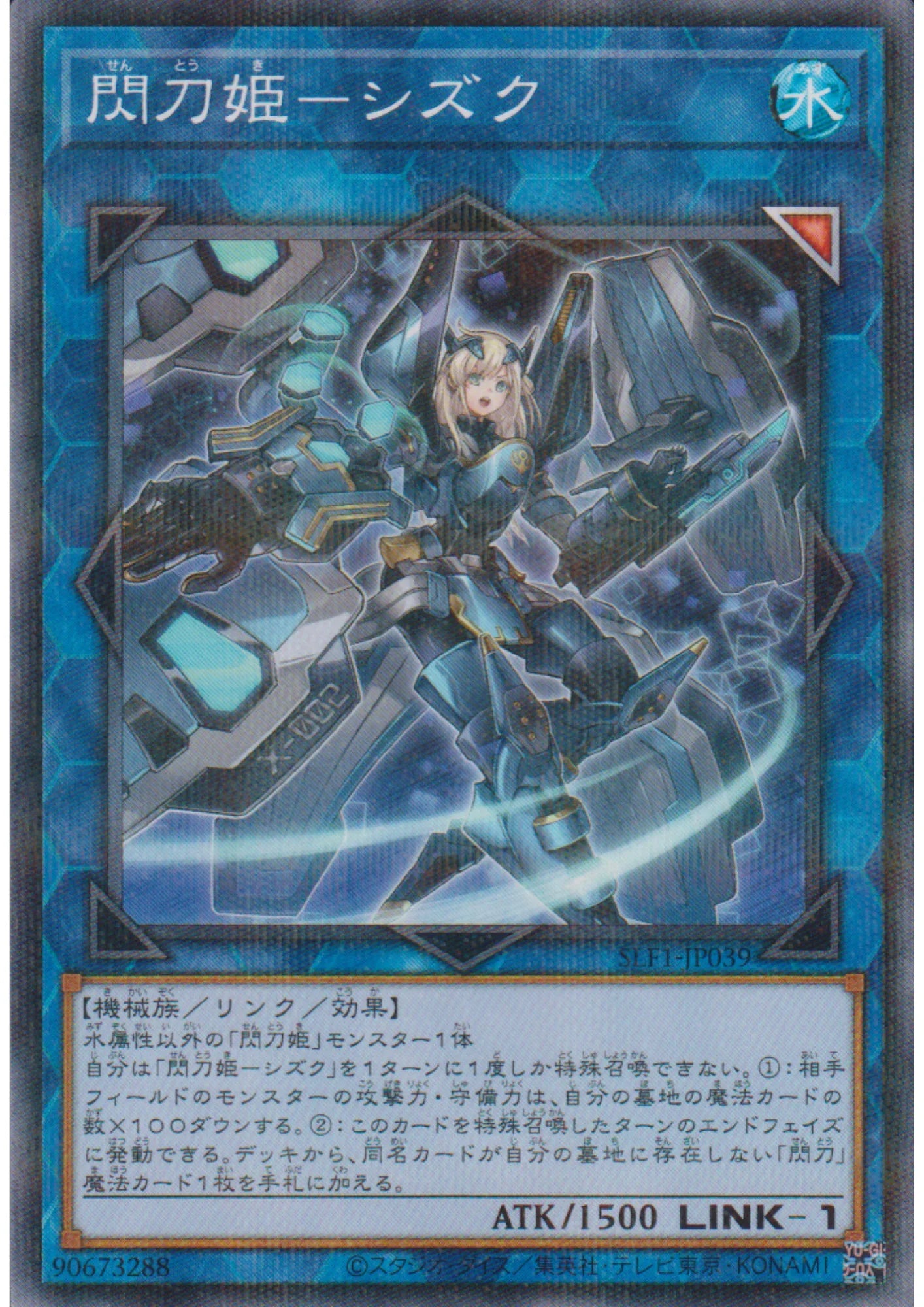Sky Striker Ace - Shizuku SLF1-JP039 | Selection 5 - ChitoroShop