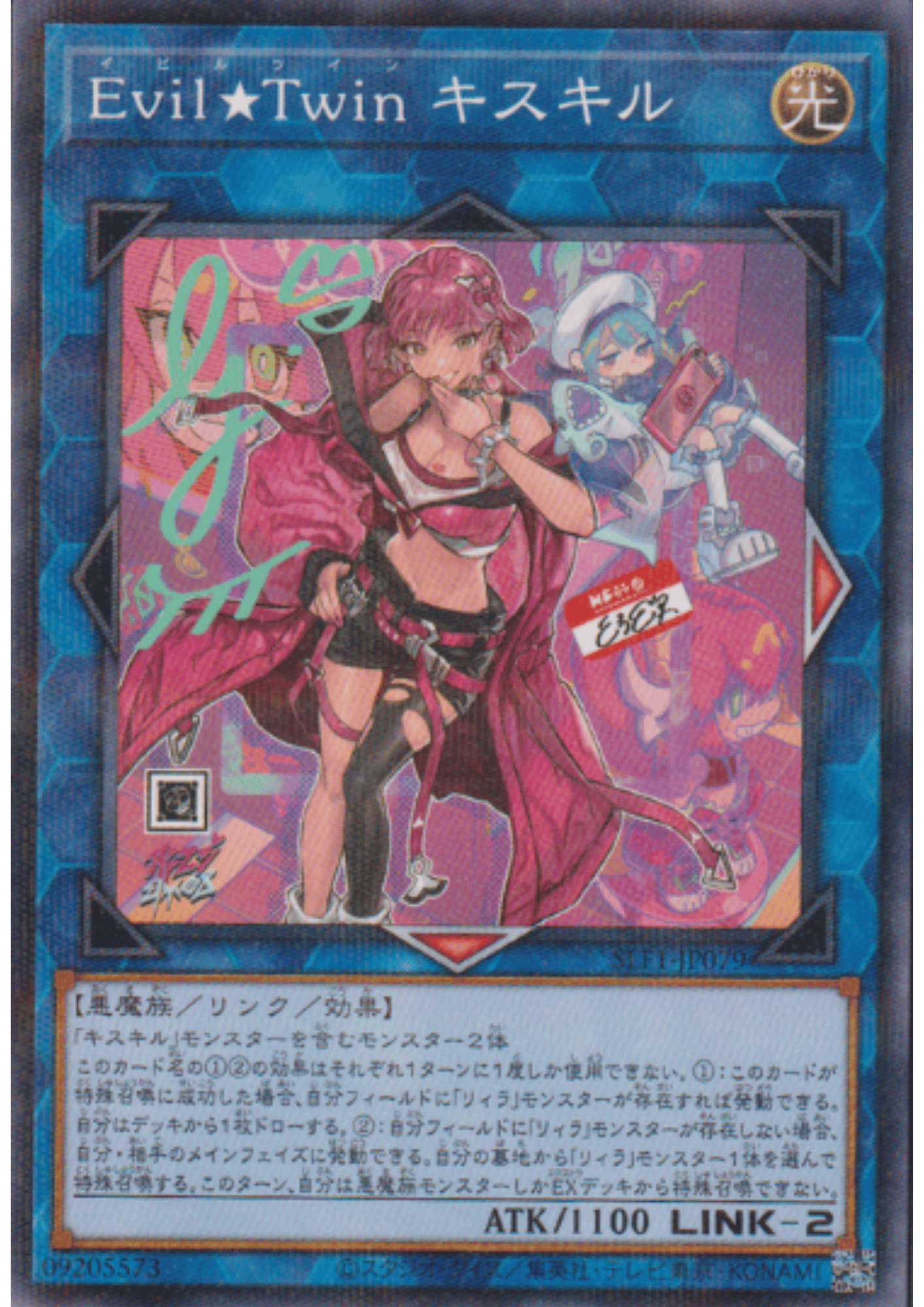 Evil★Twin Ki-sikil SLF1-JP079 (Alt. Art.) | Selection 5