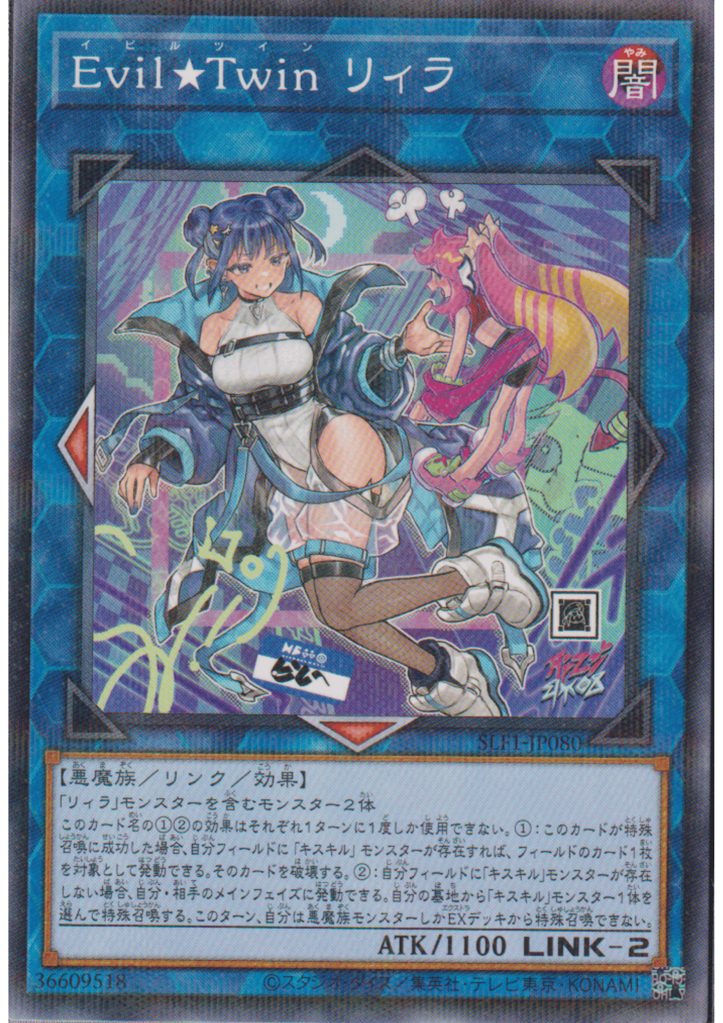 Evil★Twin Lil-la SLF1-JP080 (Alt. Art.) | Selection 5