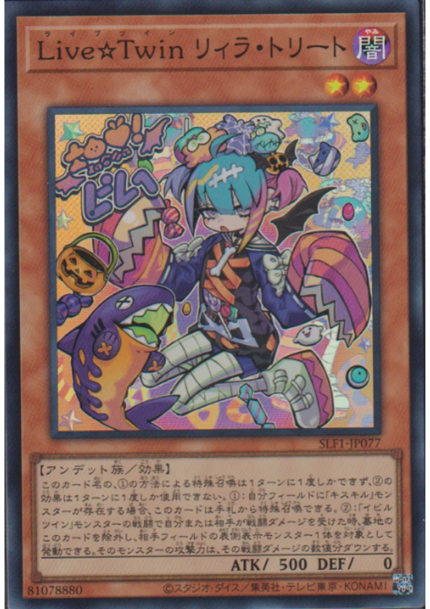 Live☆Twin Lil-la Treat SLF1-JP077 | Selection 5 - ChitoroShop