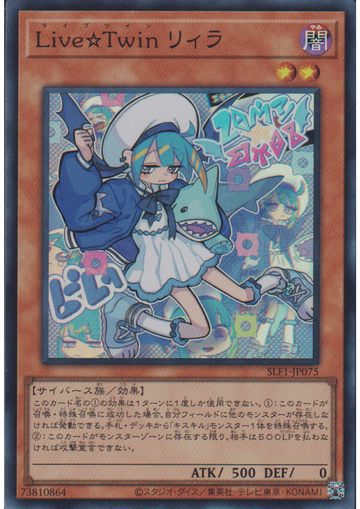 Live☆Twin Lil-la SLF1-JP075 | Selection 5