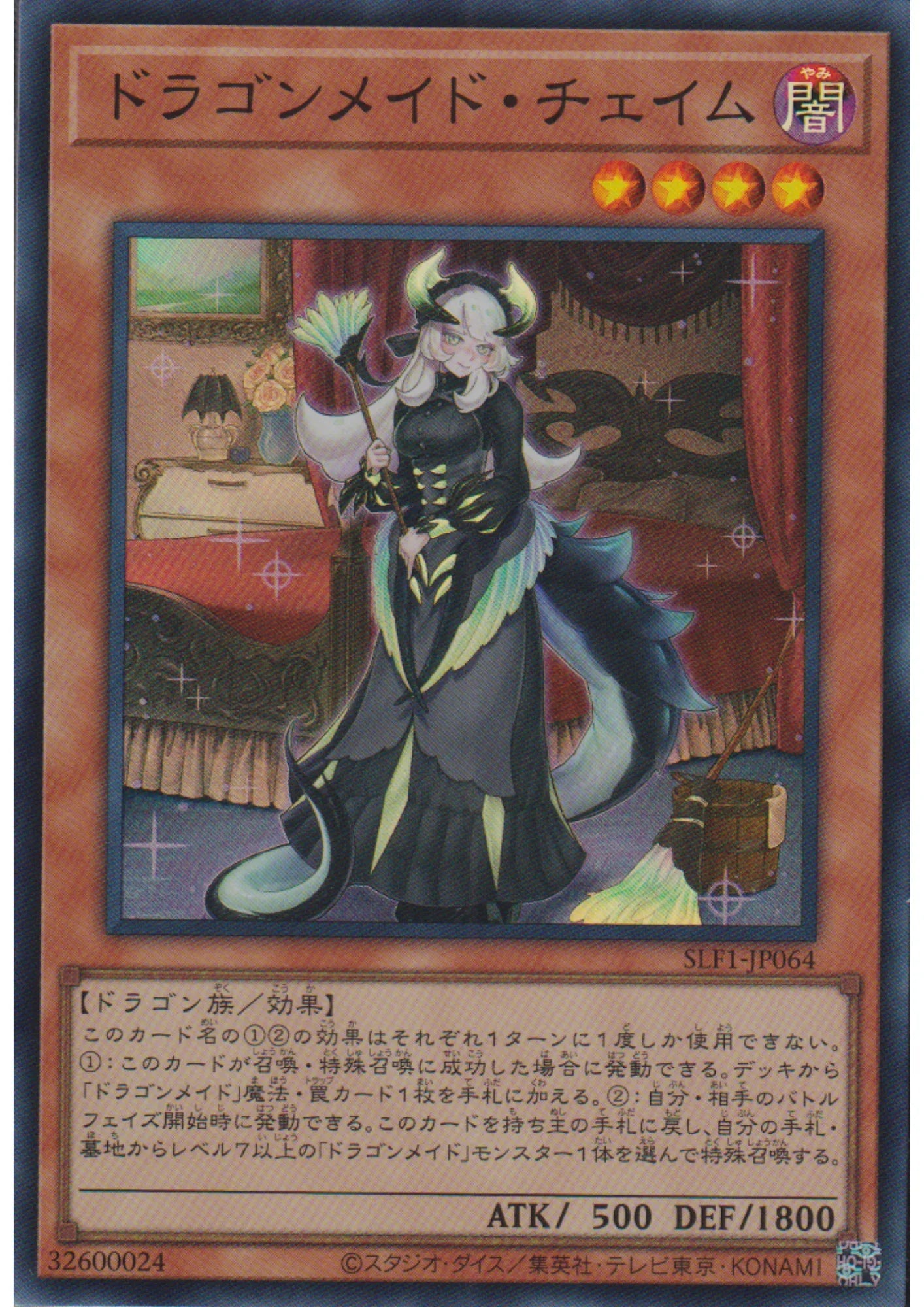 Chamber Dragonmaid SLF1-JP064 | Selection 5 - ChitoroShop