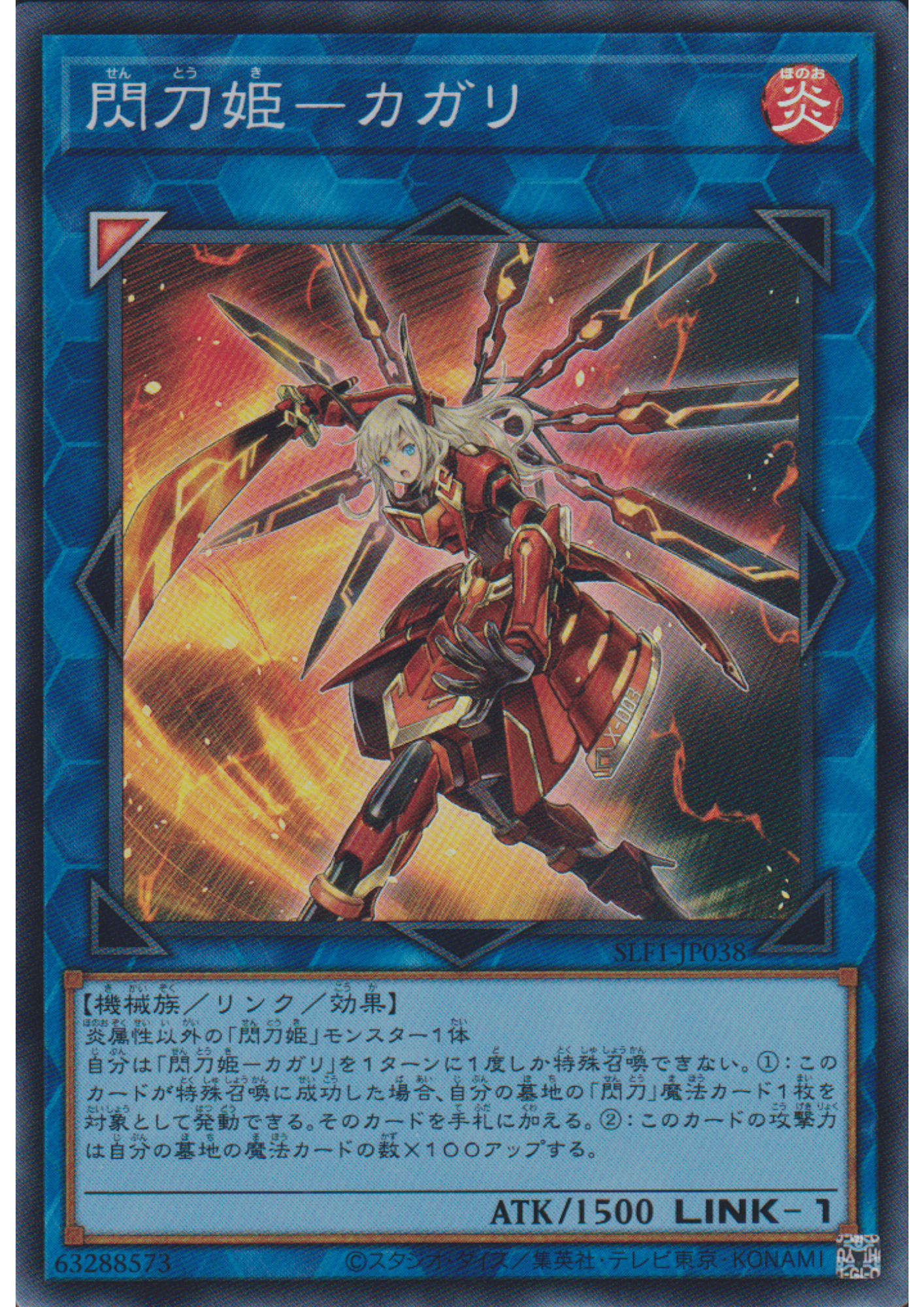 Sky Striker Ace - Kagari SLF1-JP038 | Selection 5