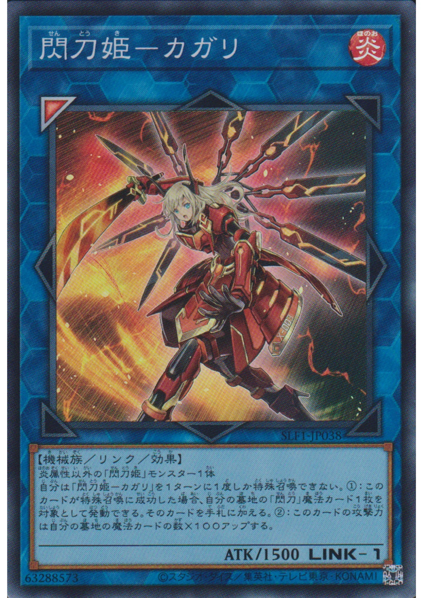 Sky Striker Ace - Kagari SLF1-JP038 | Selection 5 - ChitoroShop